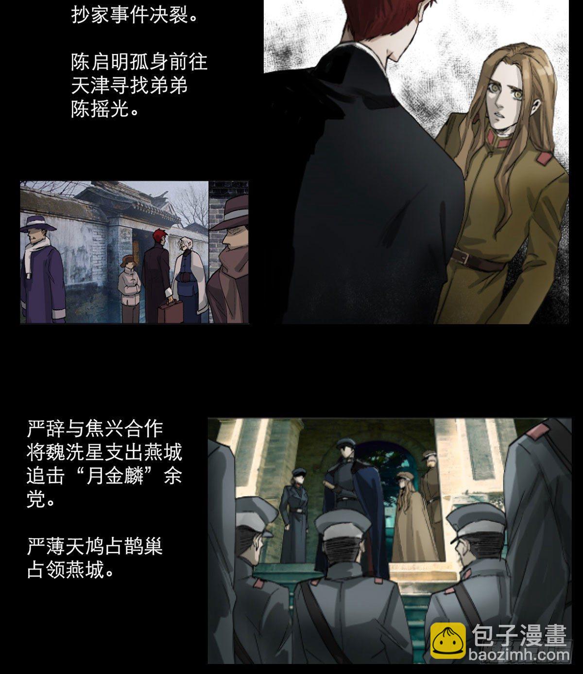 第一百四十三话 剧毒-第153话