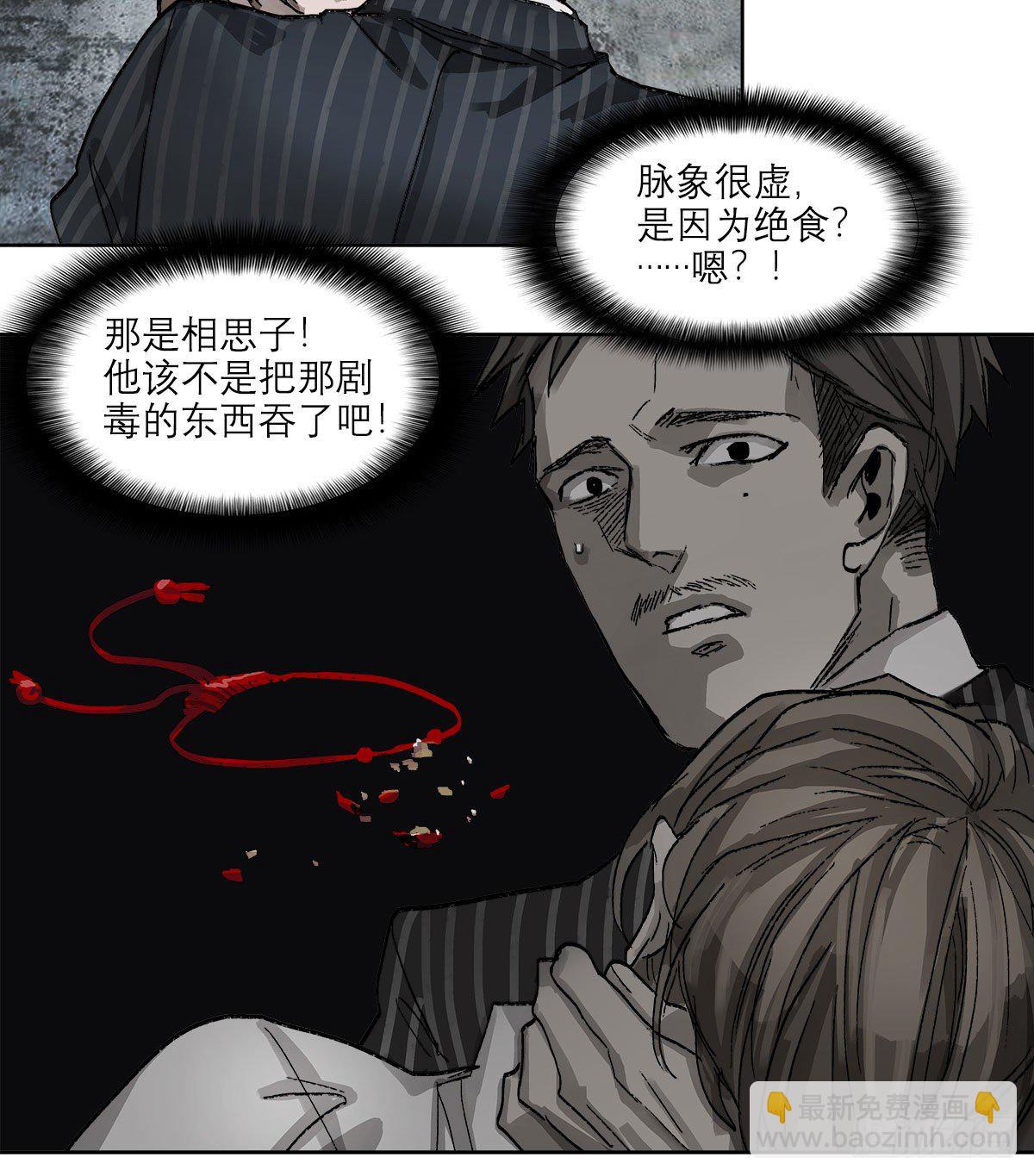 第一百四十三话 剧毒-第153话