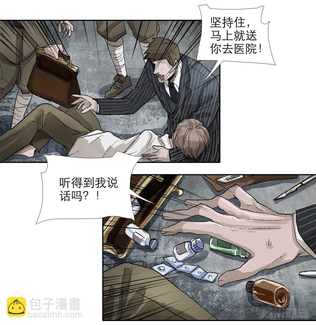 第一百四十三话 剧毒-第153话