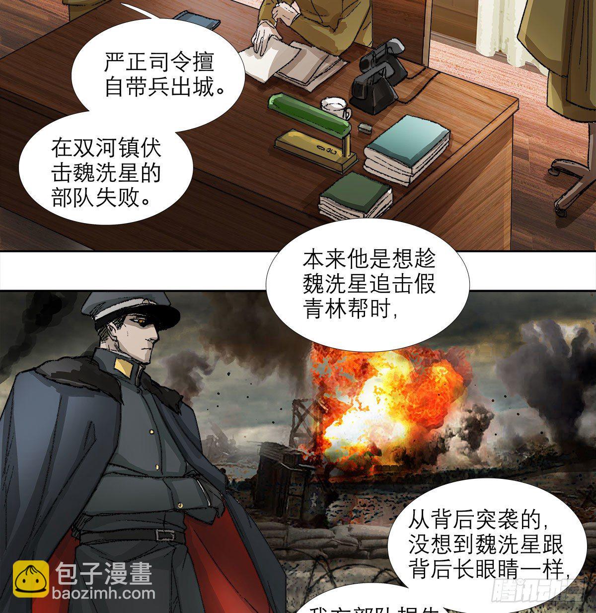 第一百四十三话 剧毒-第153话