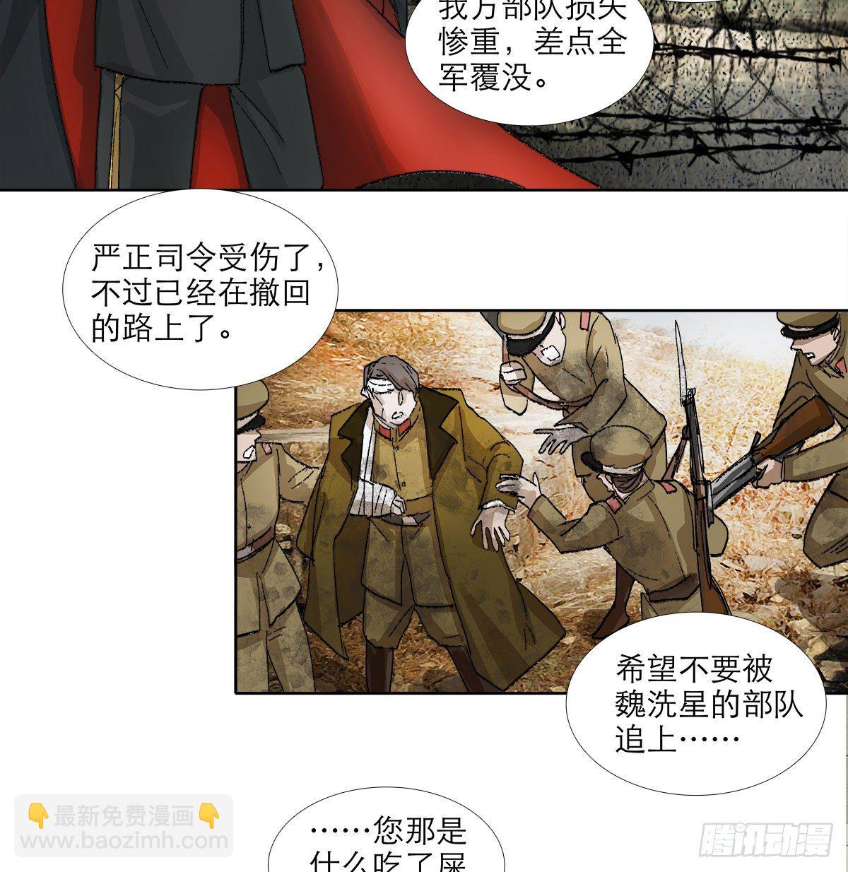 第一百四十三话 剧毒-第153话