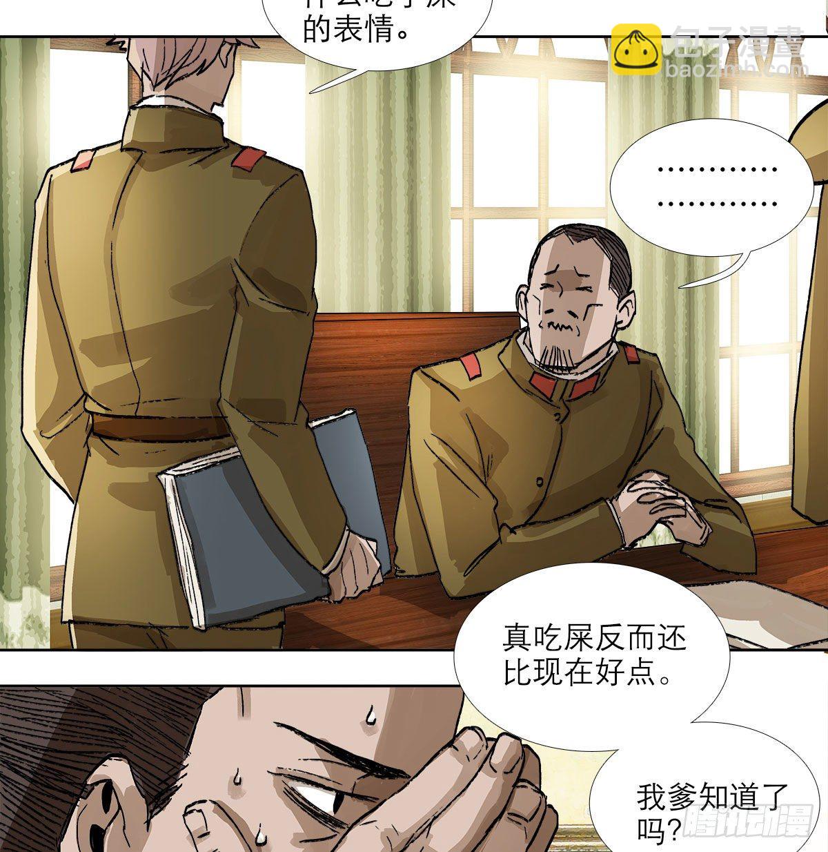第一百四十三话 剧毒-第153话