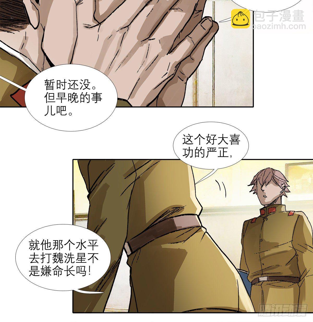 第一百四十三话 剧毒-第153话