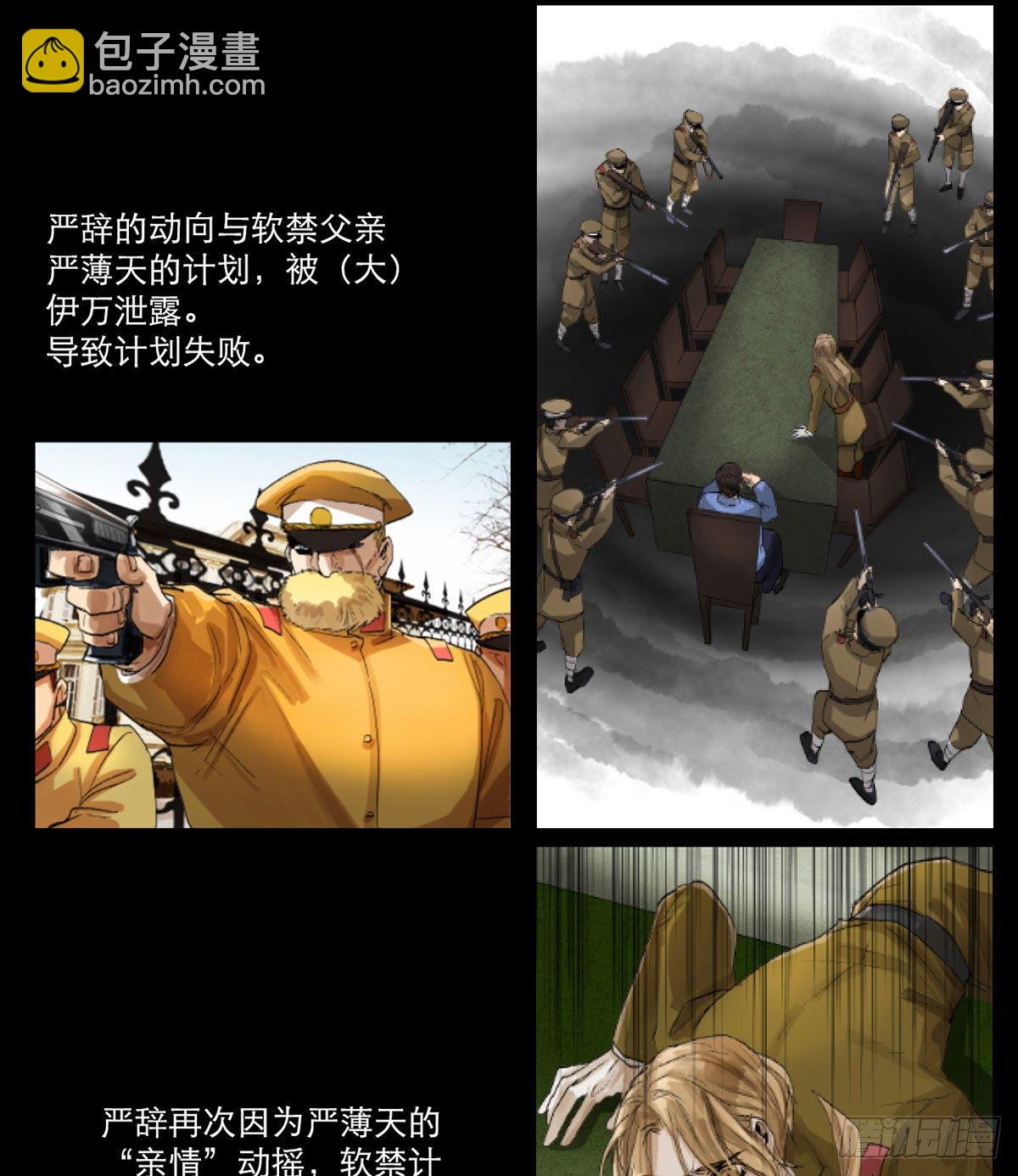 第一百四十三话 剧毒-第153话