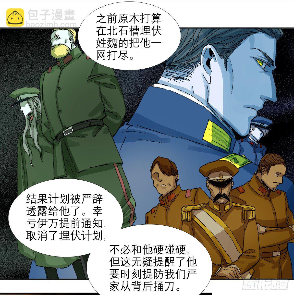 第一百四十三话 剧毒-第153话