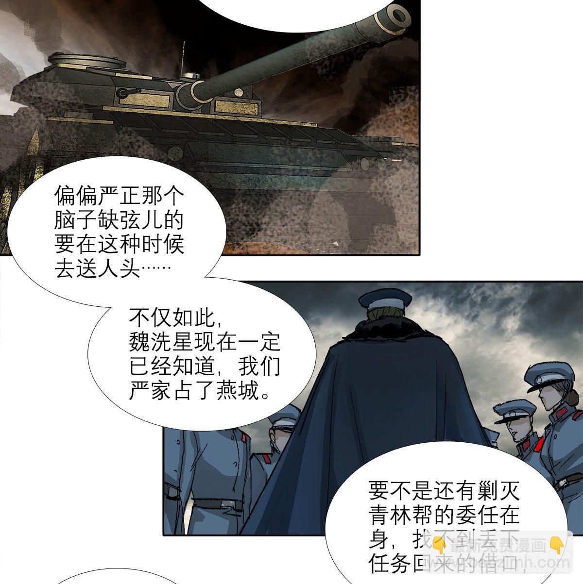 第一百四十三话 剧毒-第153话