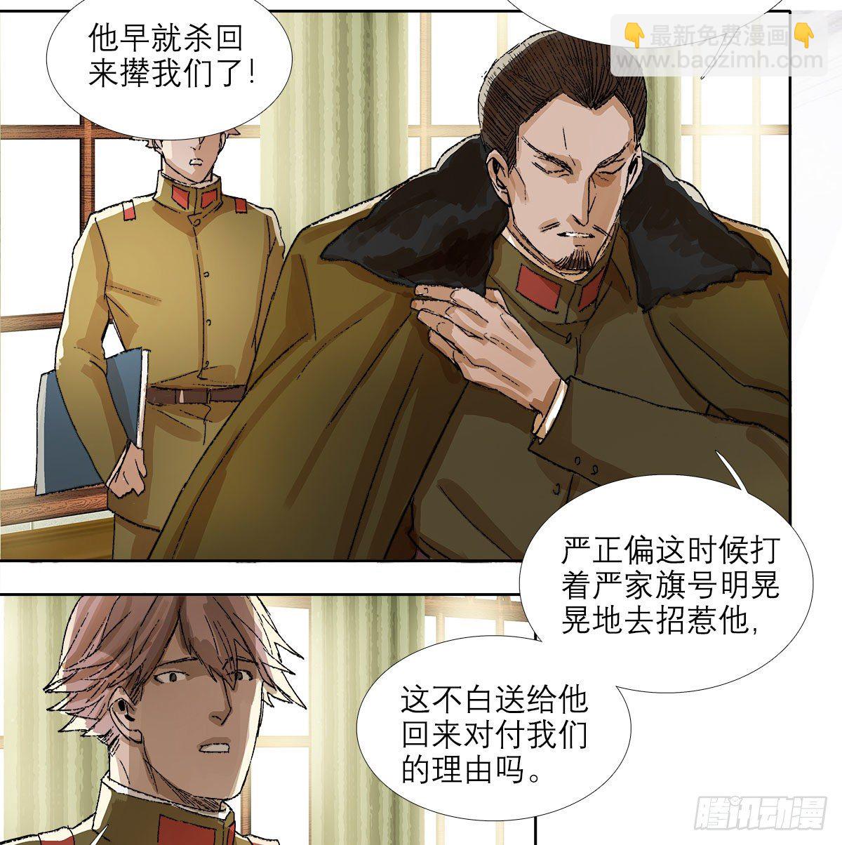 第一百四十三话 剧毒-第153话