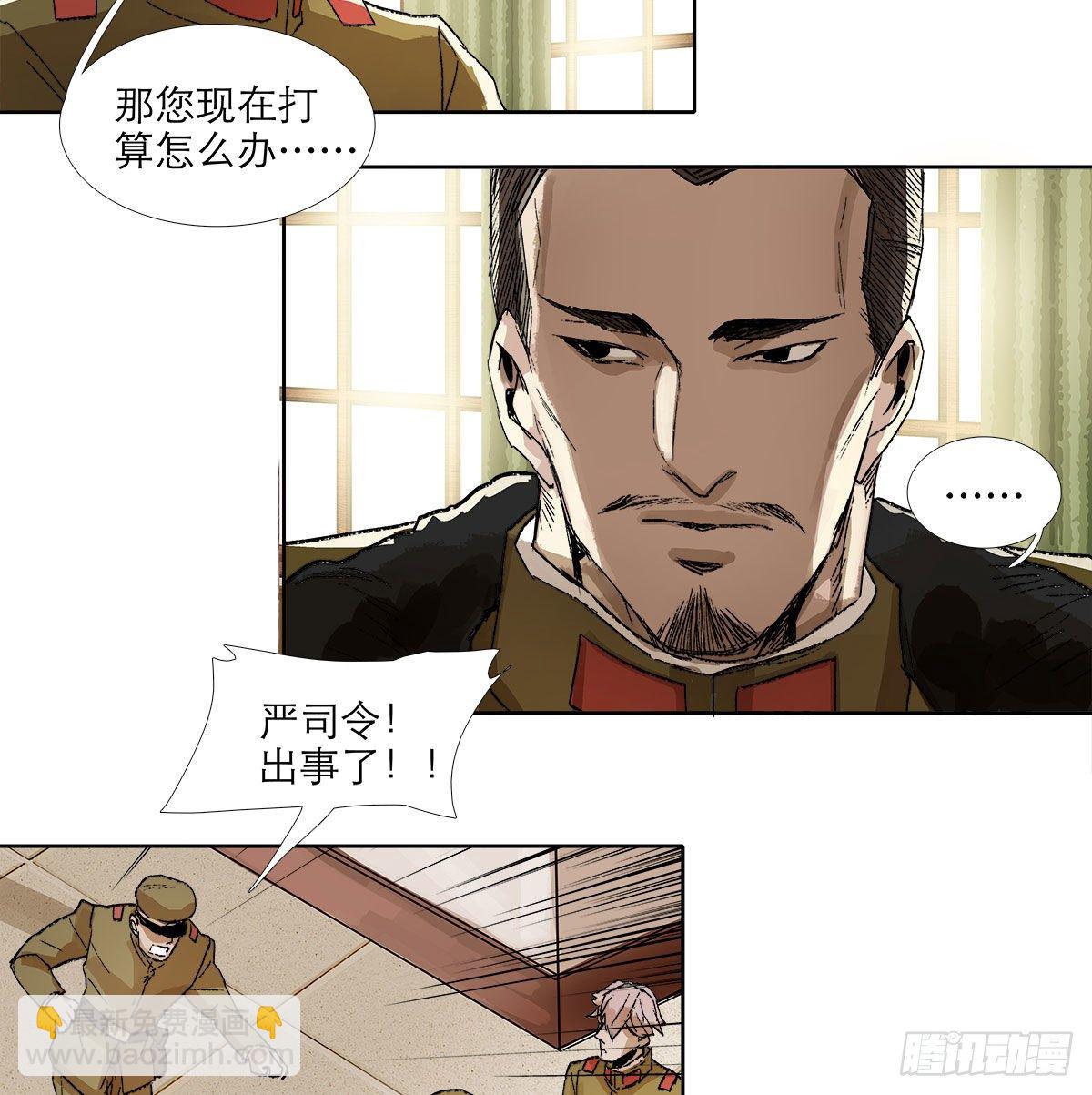 第一百四十三话 剧毒-第153话
