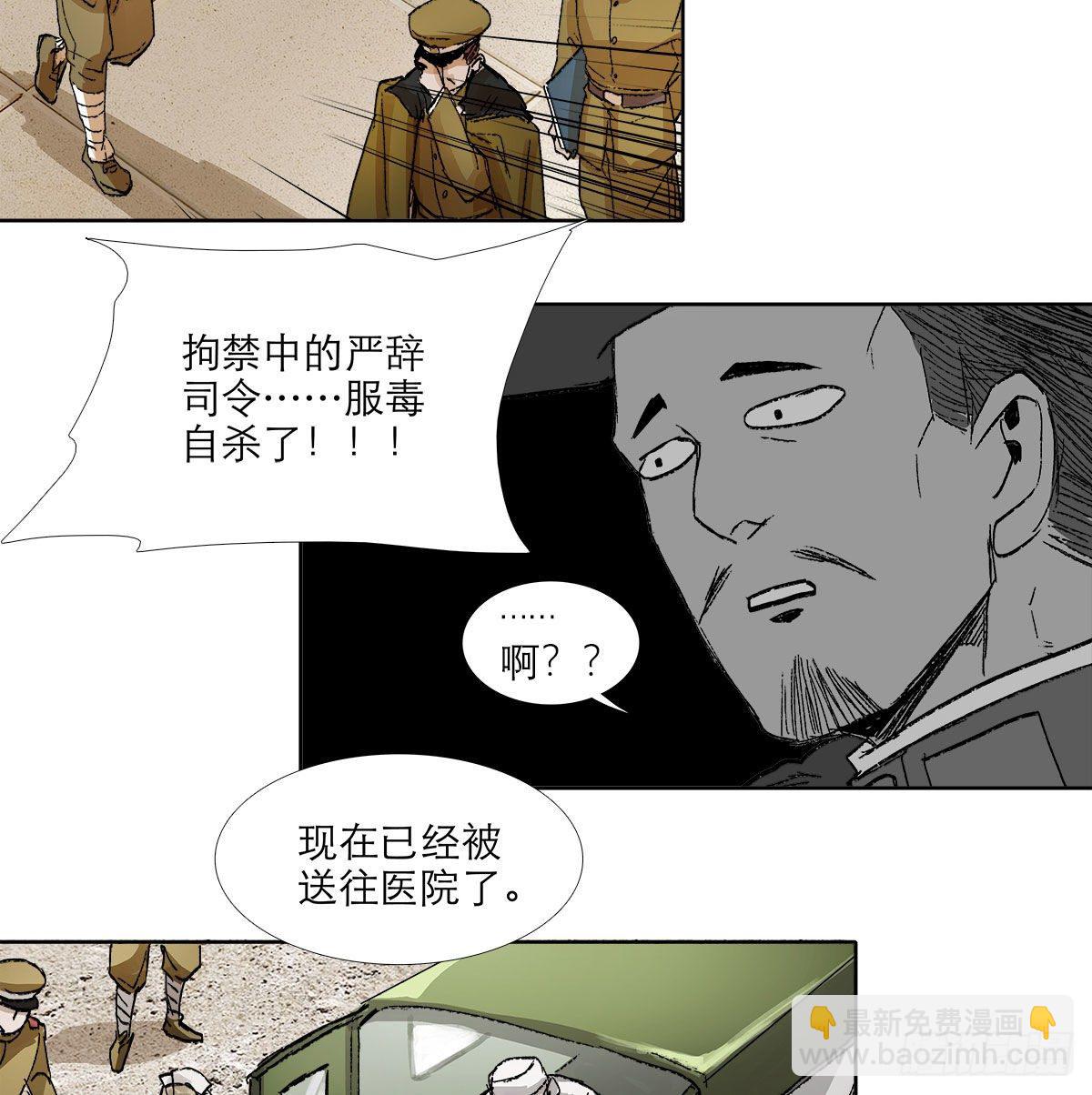 第一百四十三话 剧毒-第153话
