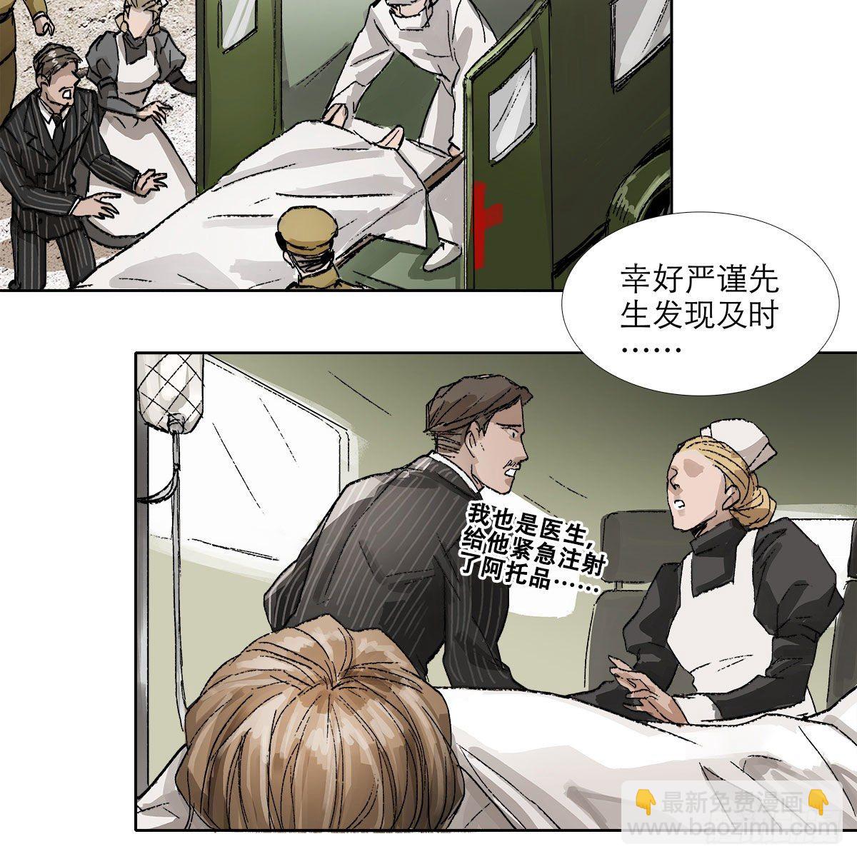 第一百四十三话 剧毒-第153话