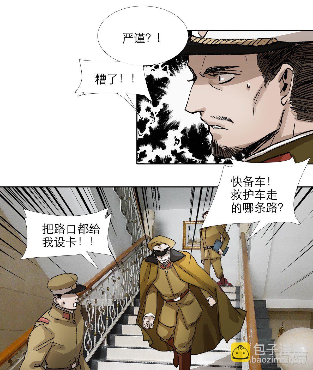 第一百四十三话 剧毒-第153话