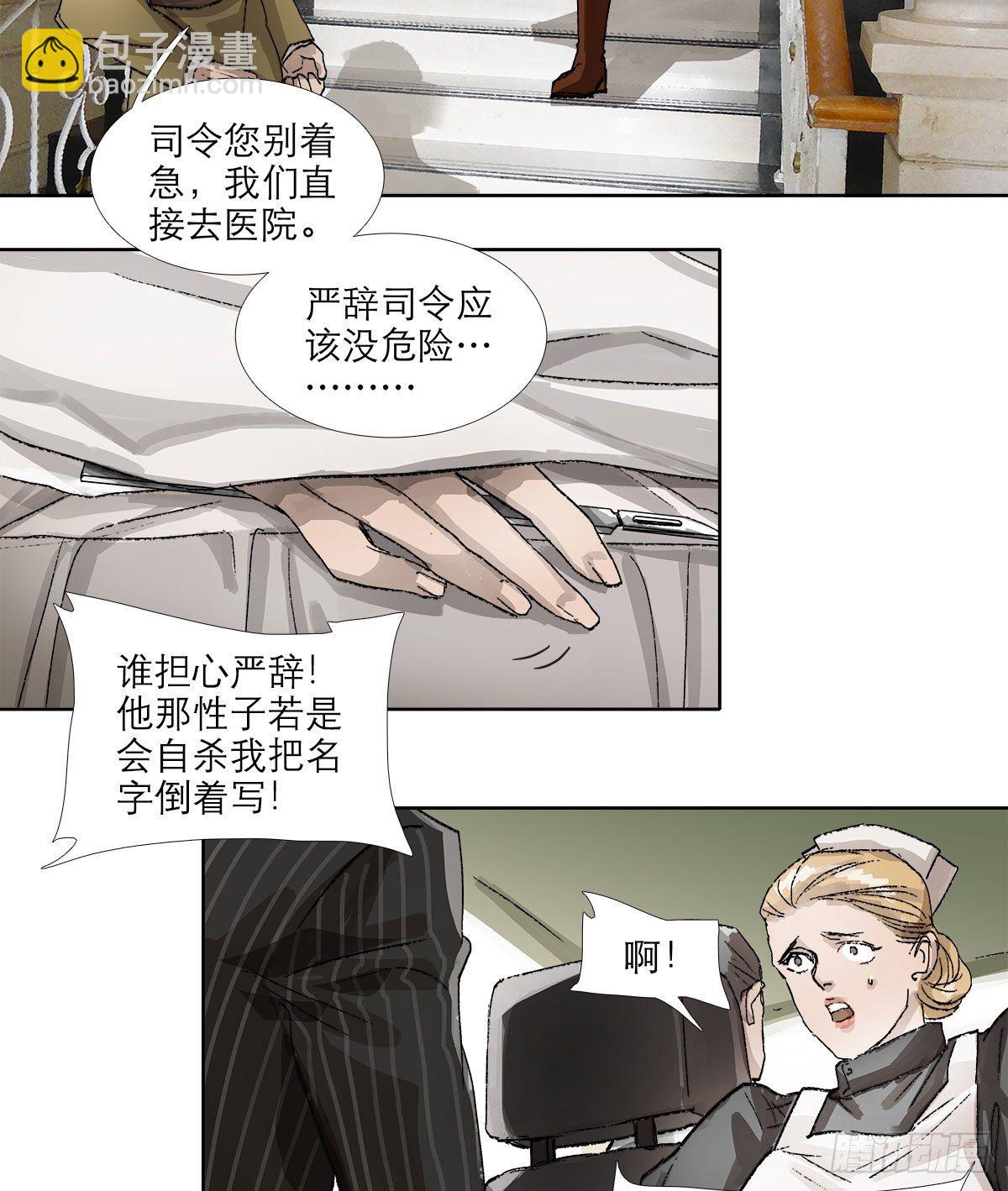 第一百四十三话 剧毒-第153话