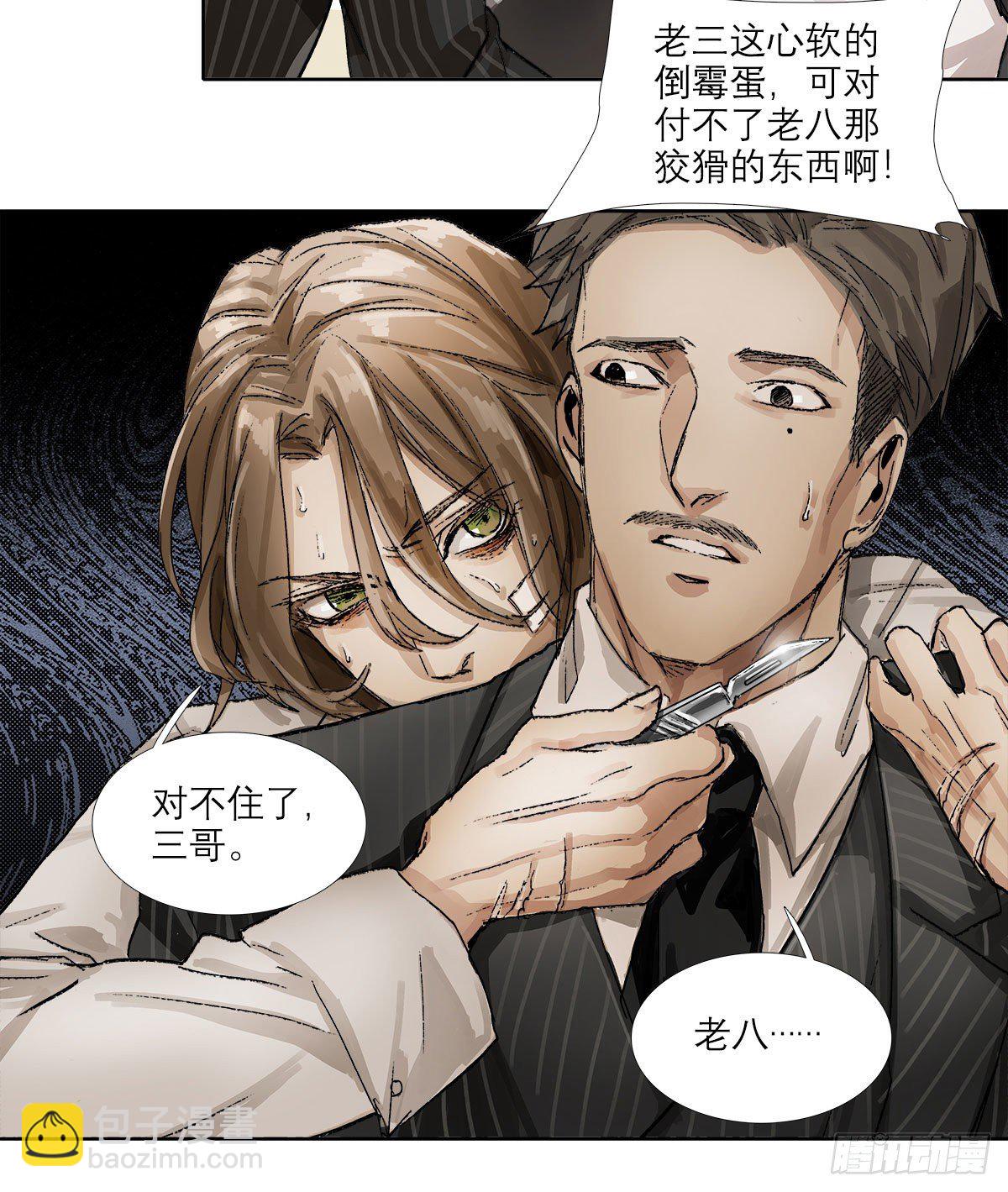 第一百四十三话 剧毒-第153话