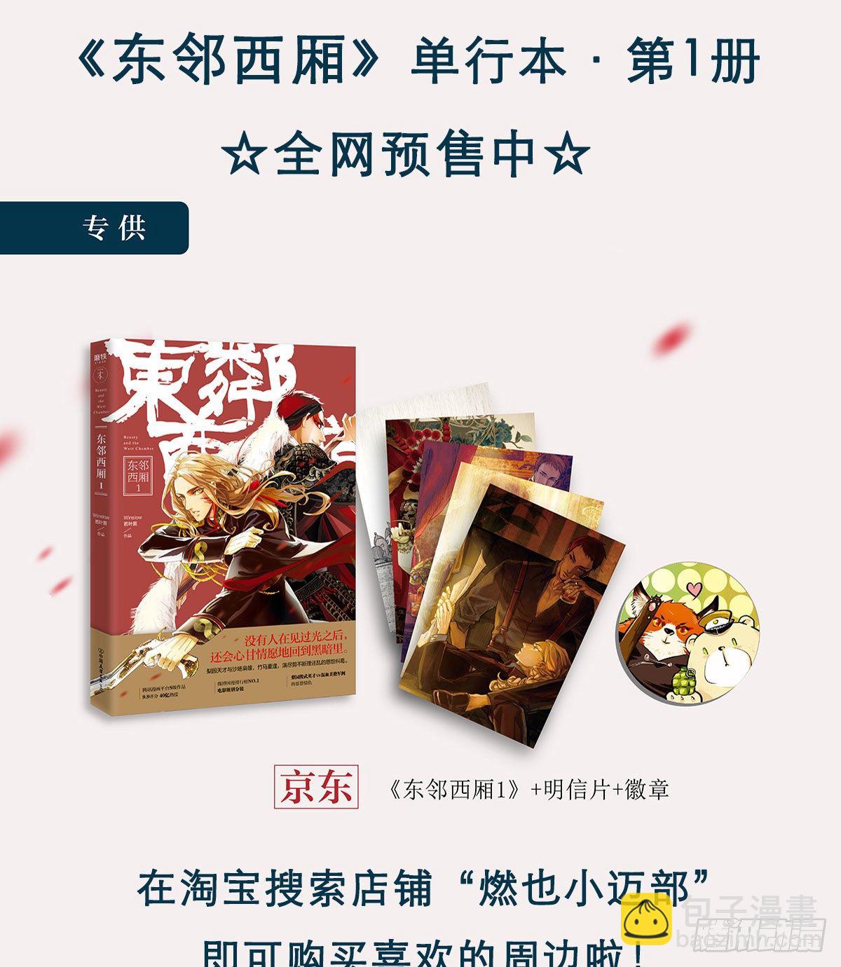 第一百四十三话 剧毒-第153话