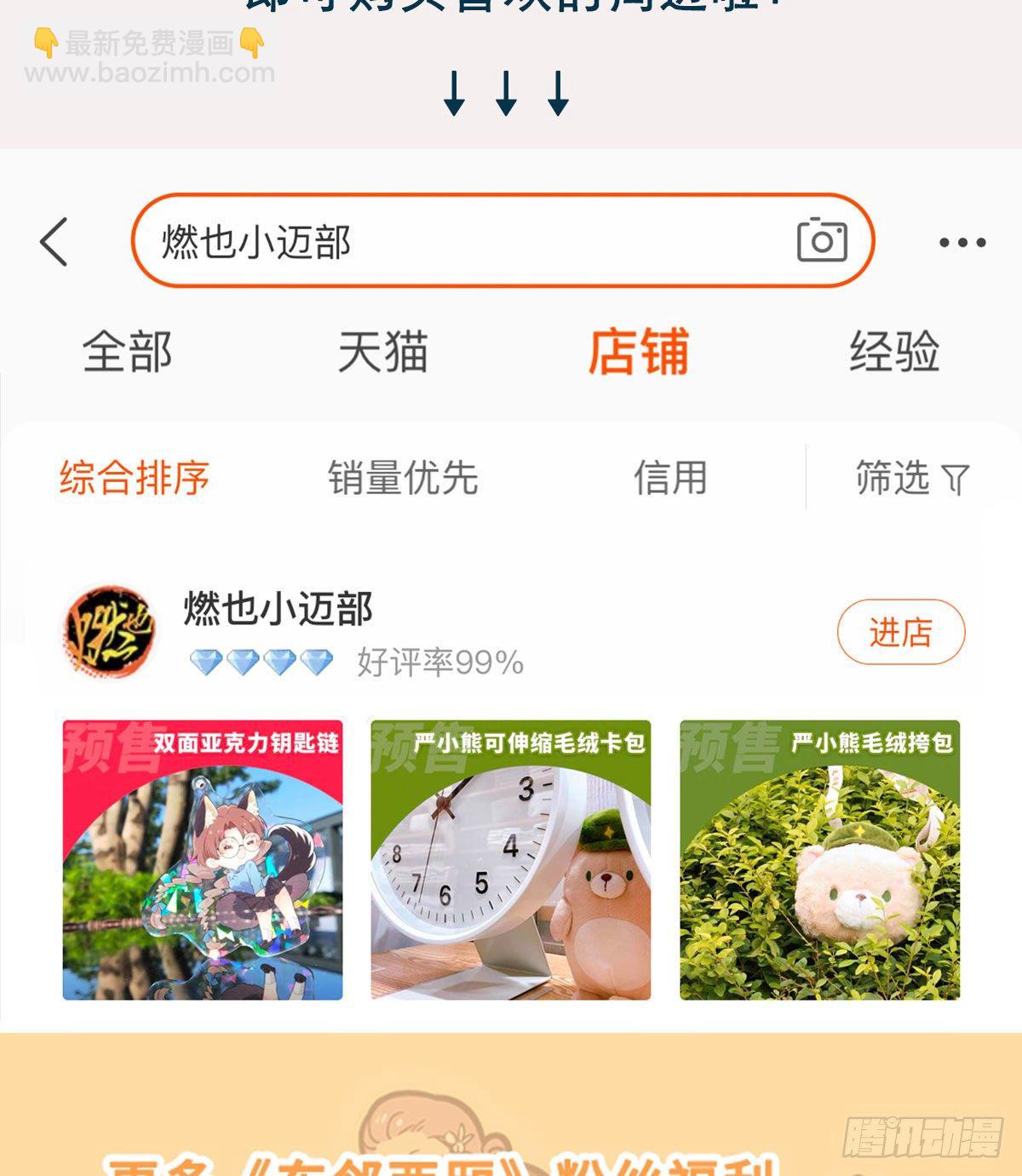 第一百四十三话 剧毒-第153话