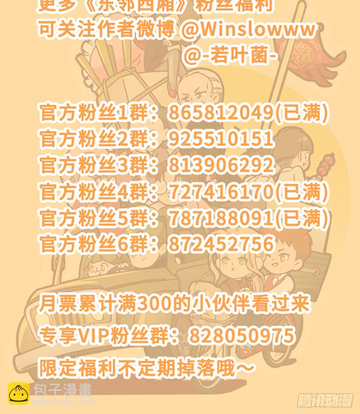 第一百四十三话 剧毒-第153话