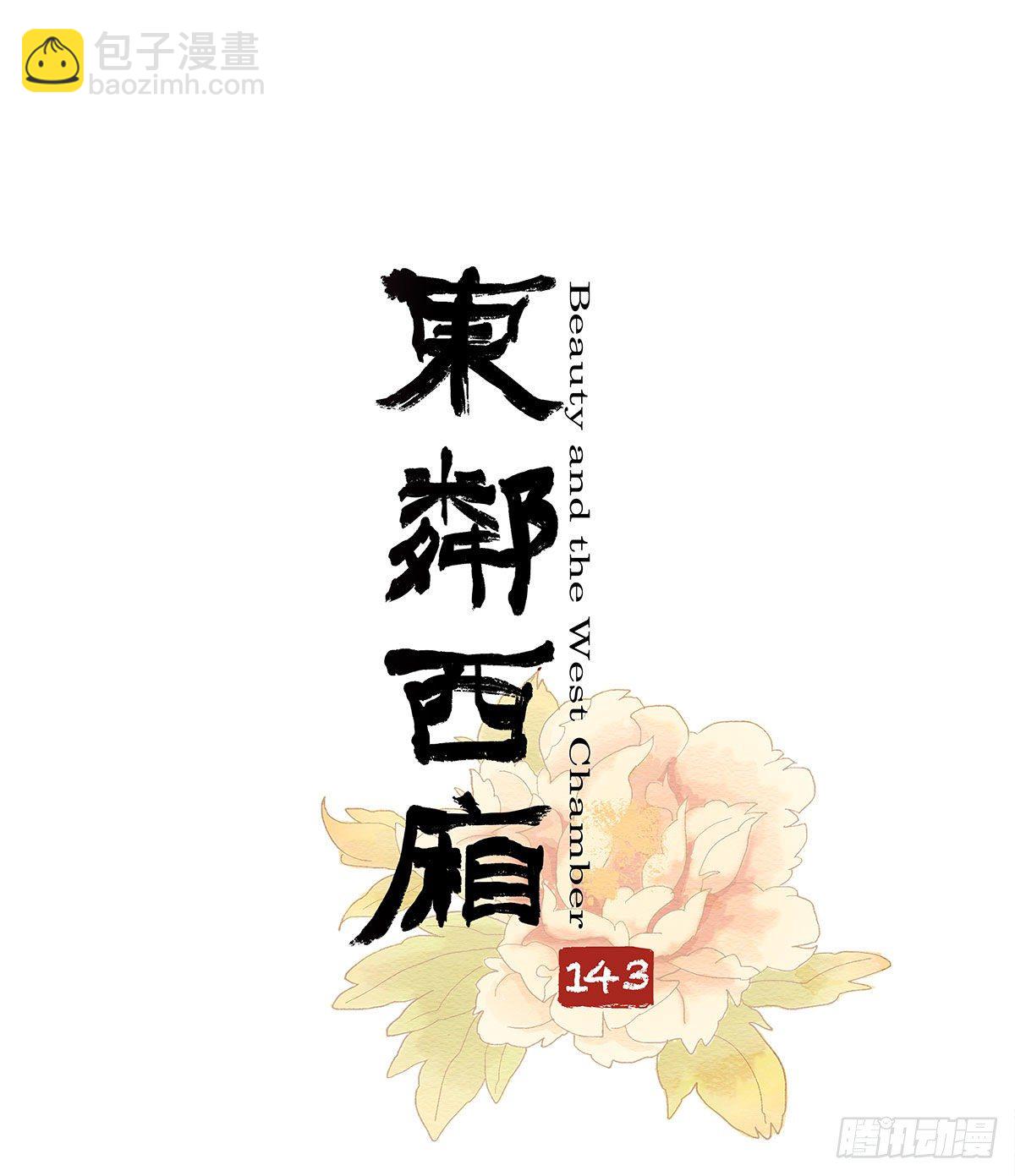 第一百四十三话 剧毒-第153话