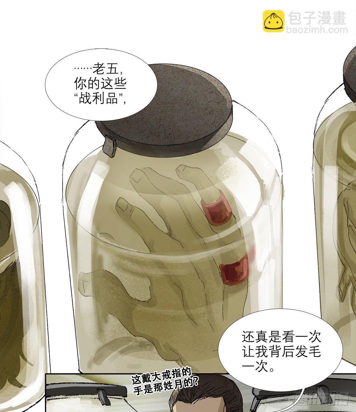 第一百四十三话 剧毒-第153话