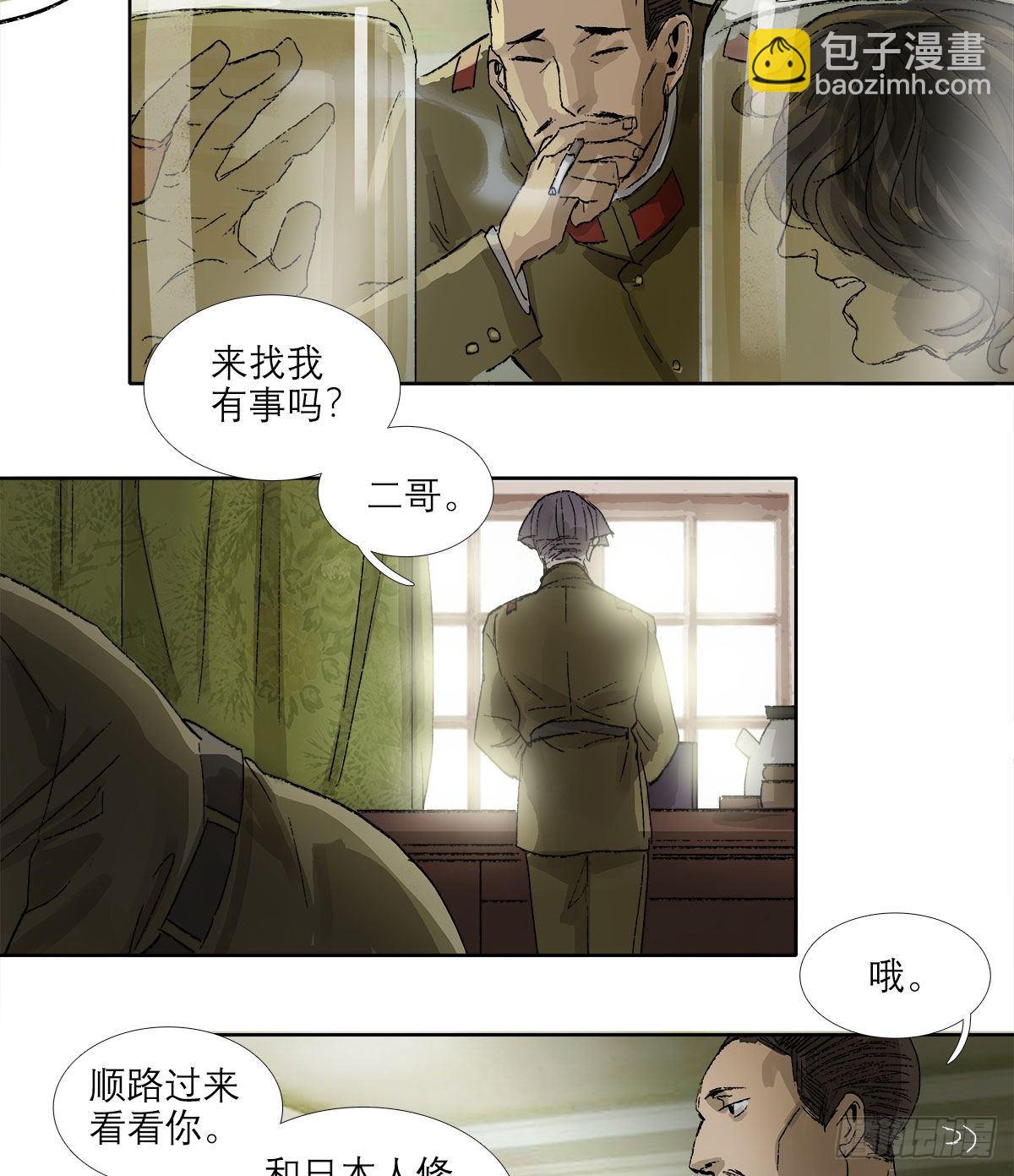 第一百四十三话 剧毒-第153话