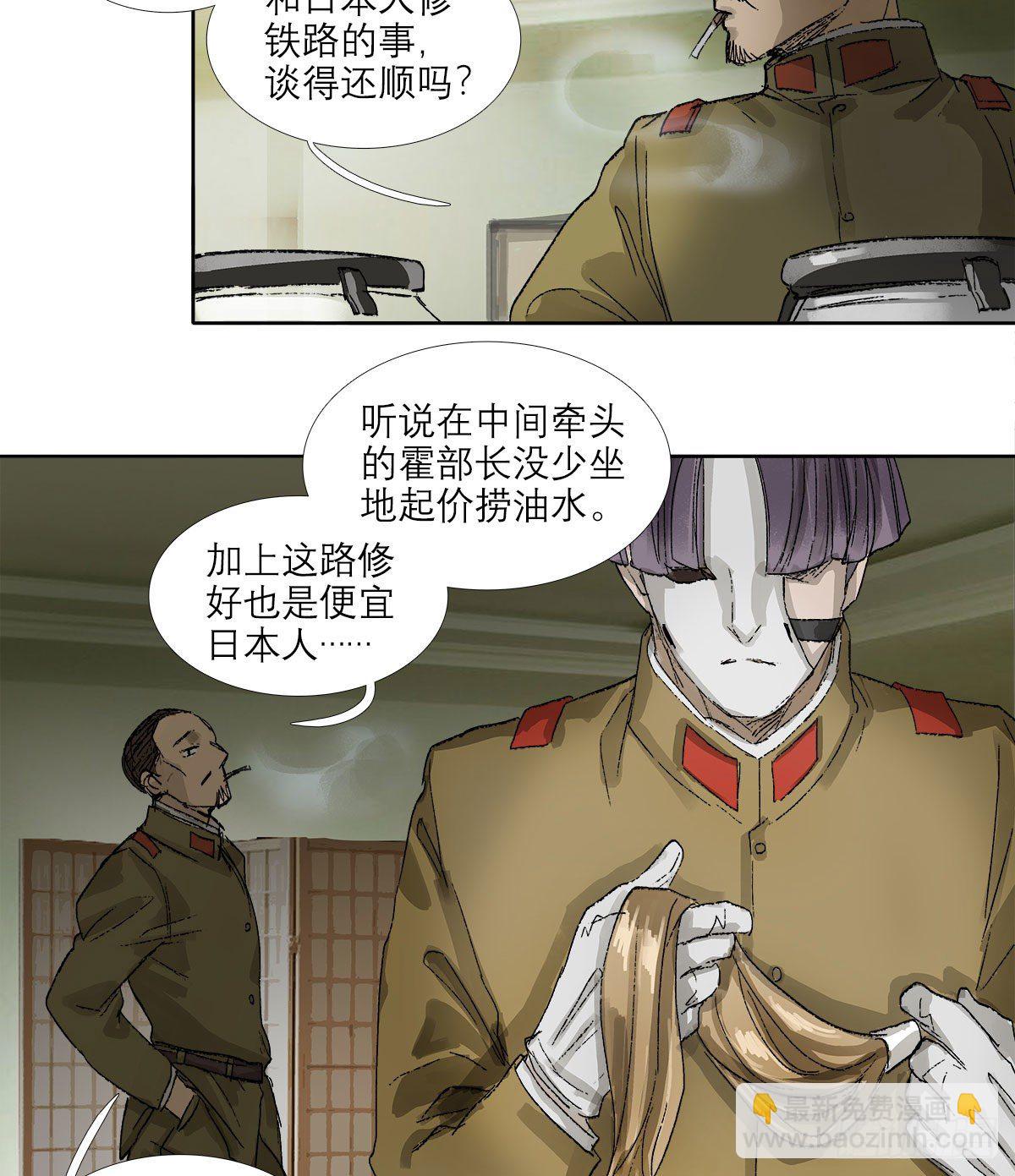 第一百四十三话 剧毒-第153话