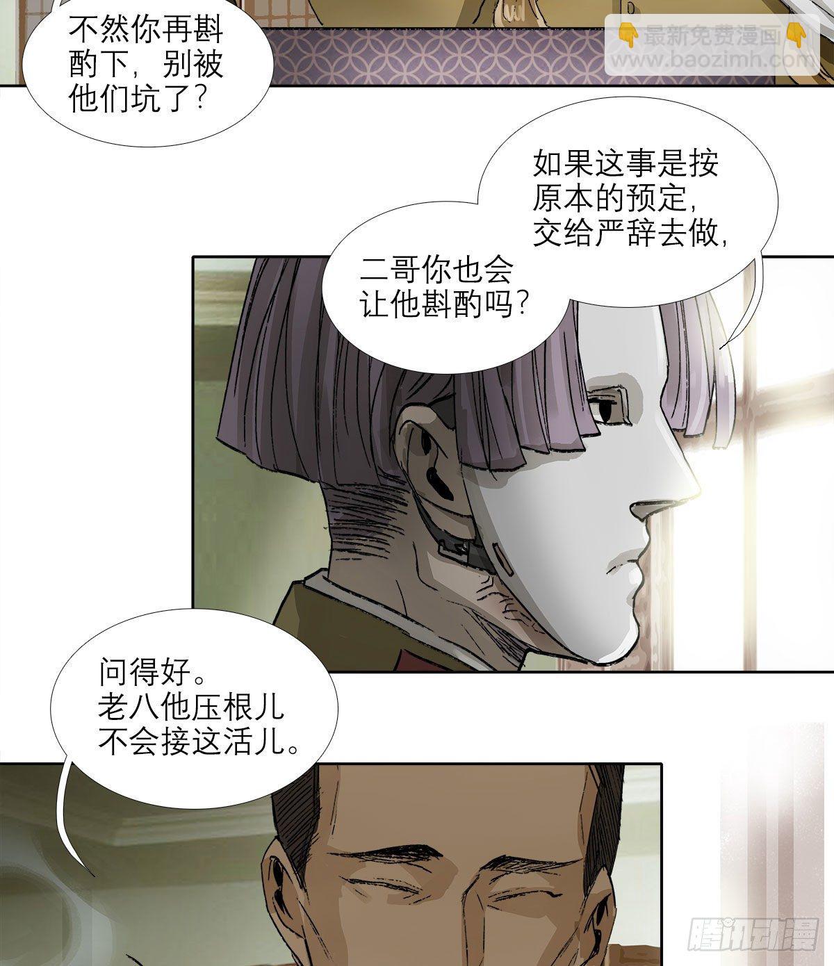 第一百四十三话 剧毒-第153话