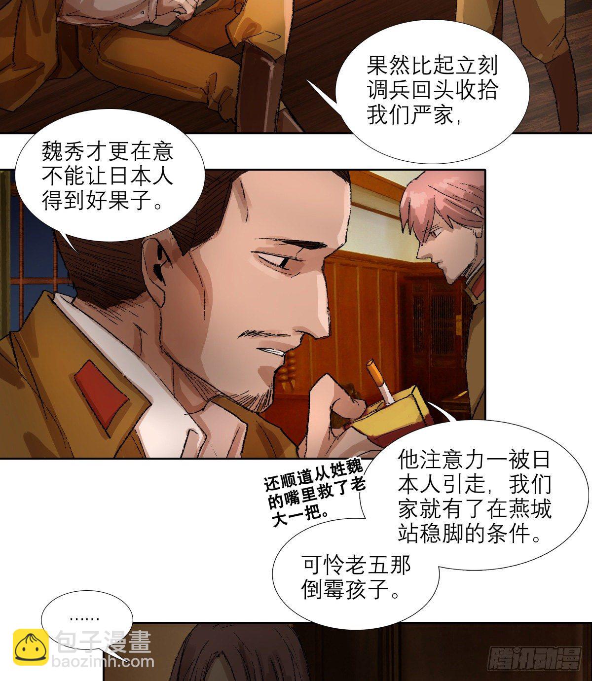 第一百四十五话 坏消息-第155话
