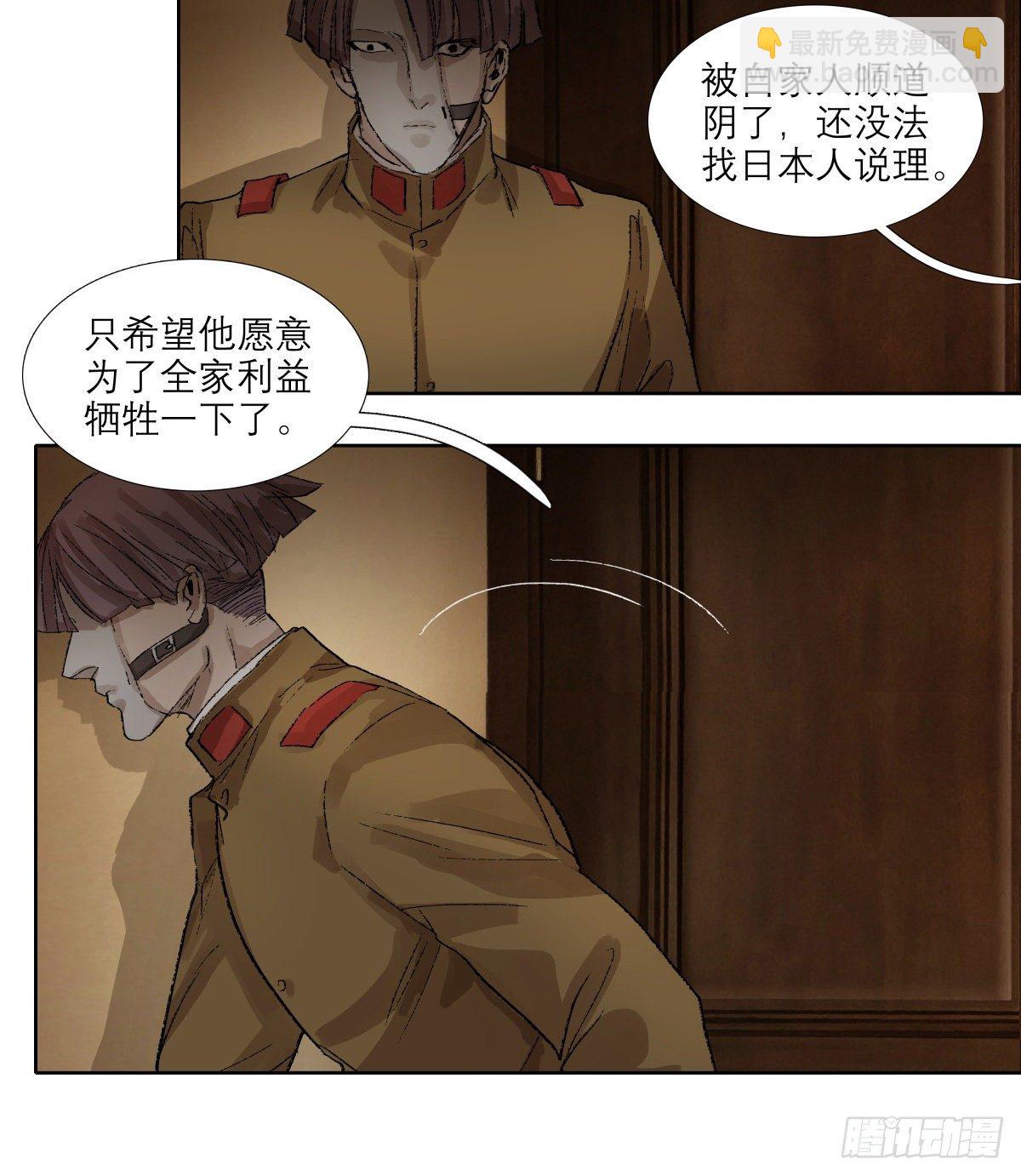 第一百四十五话 坏消息-第155话