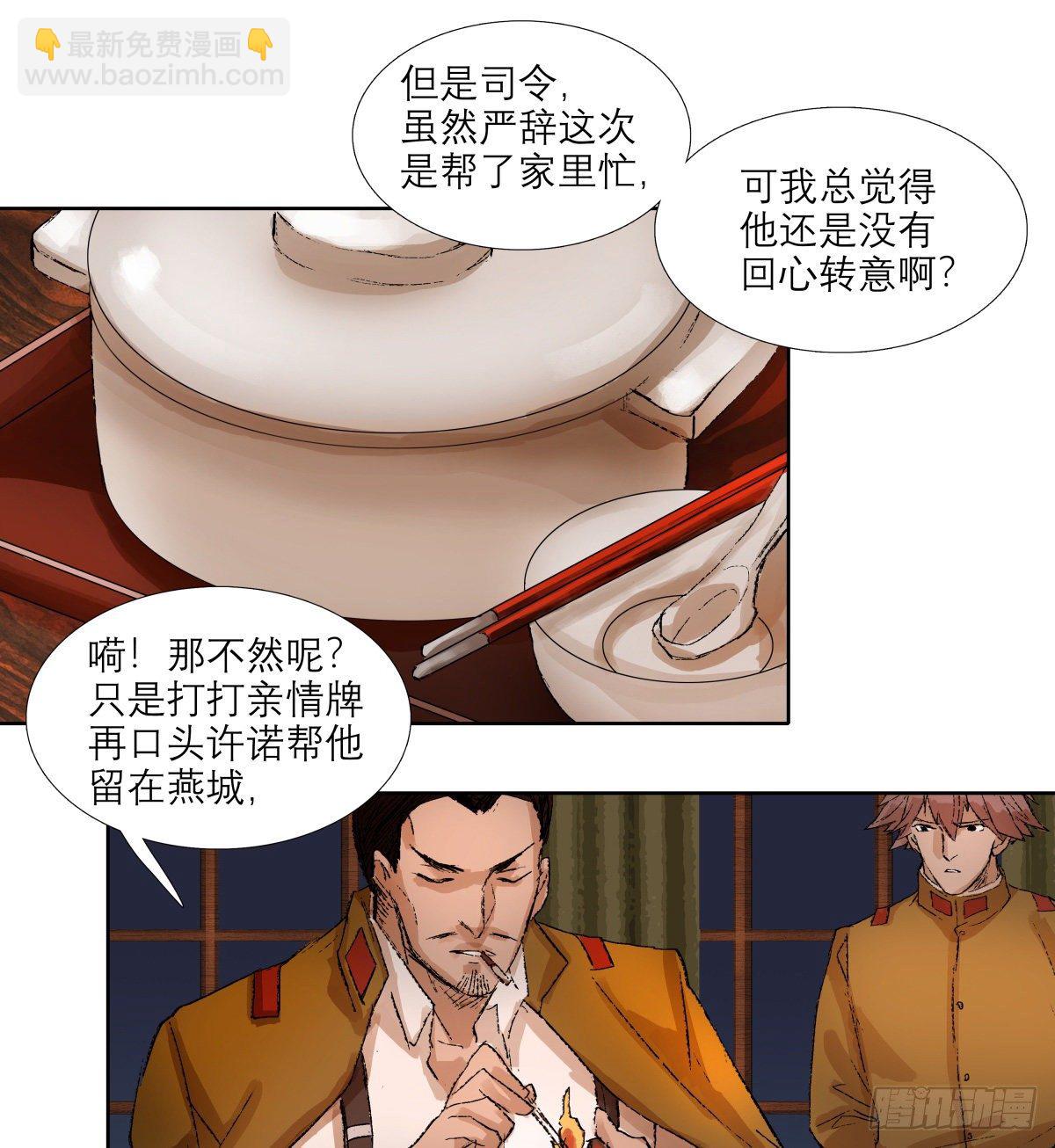 第一百四十五话 坏消息-第155话