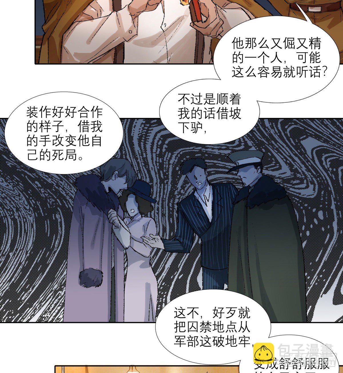第一百四十五话 坏消息-第155话
