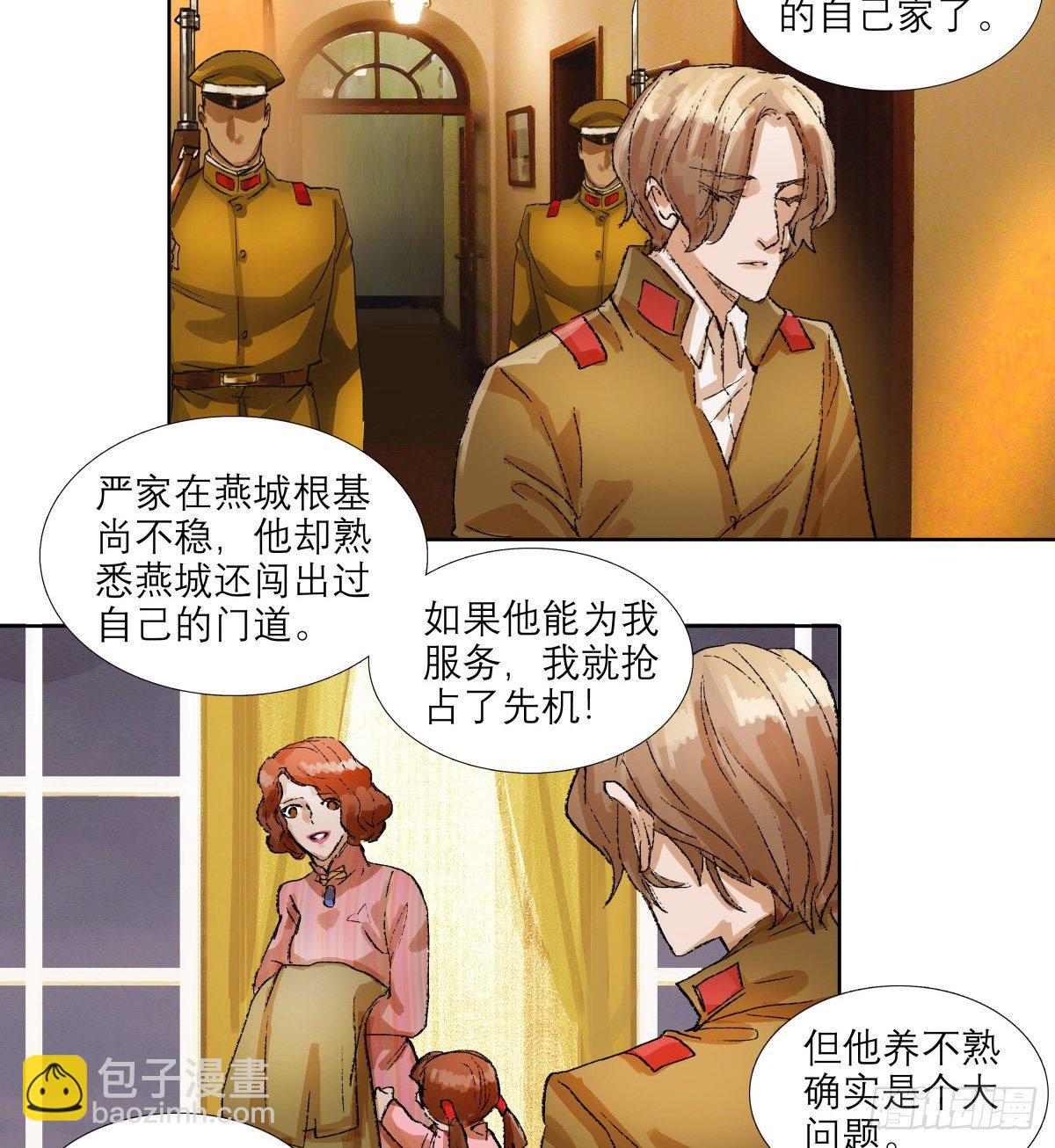 第一百四十五话 坏消息-第155话