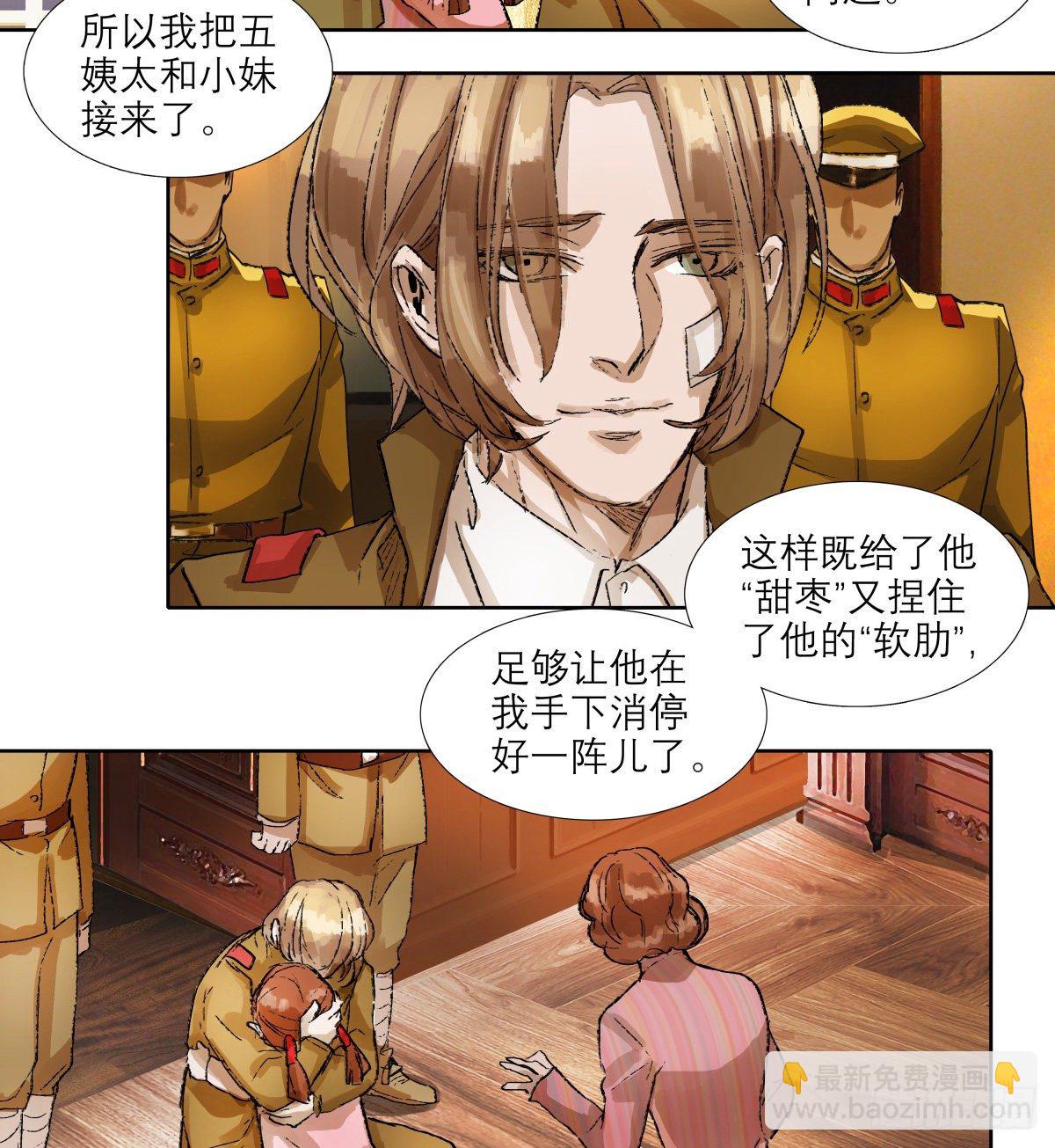 第一百四十五话 坏消息-第155话