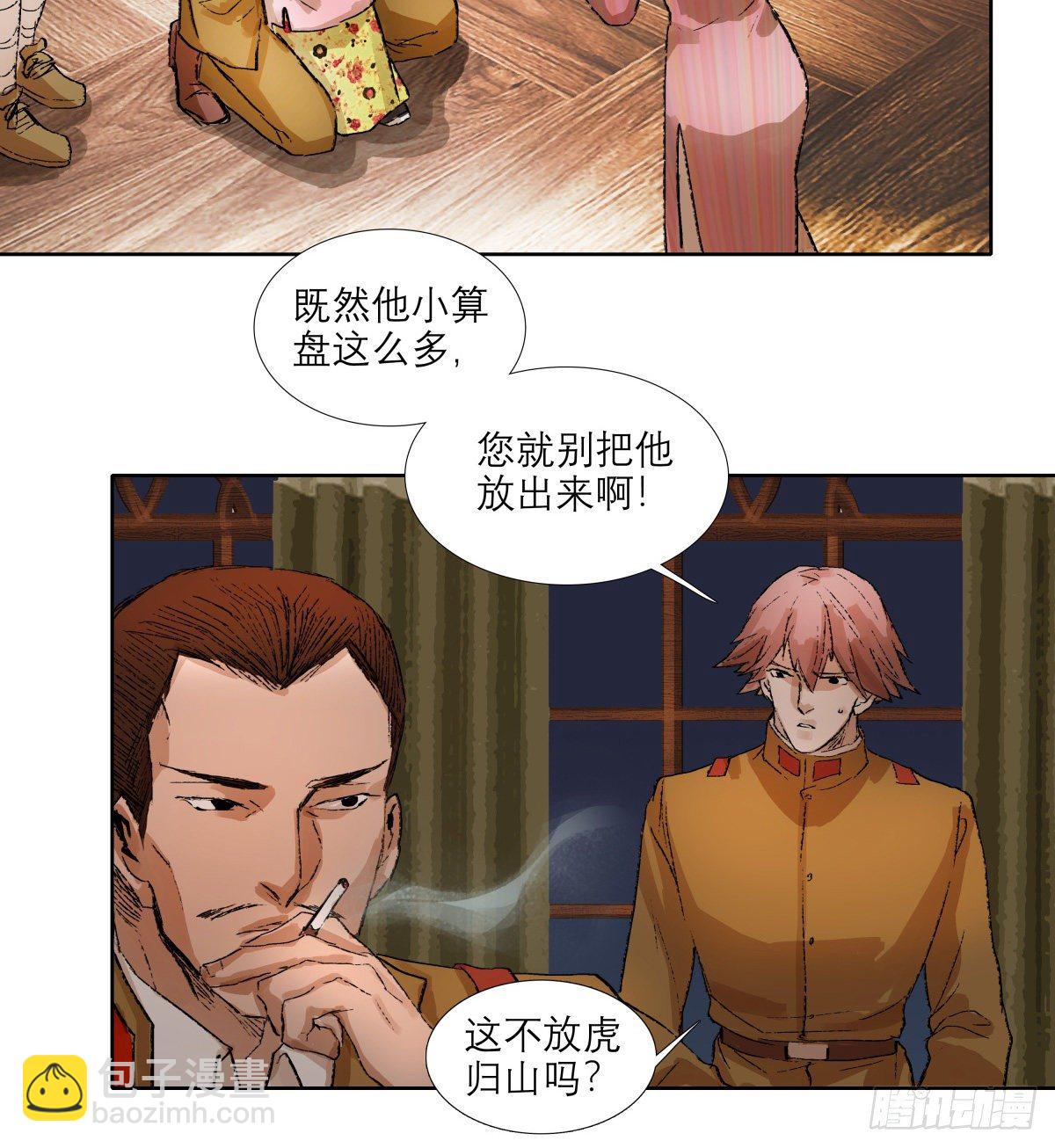 第一百四十五话 坏消息-第155话