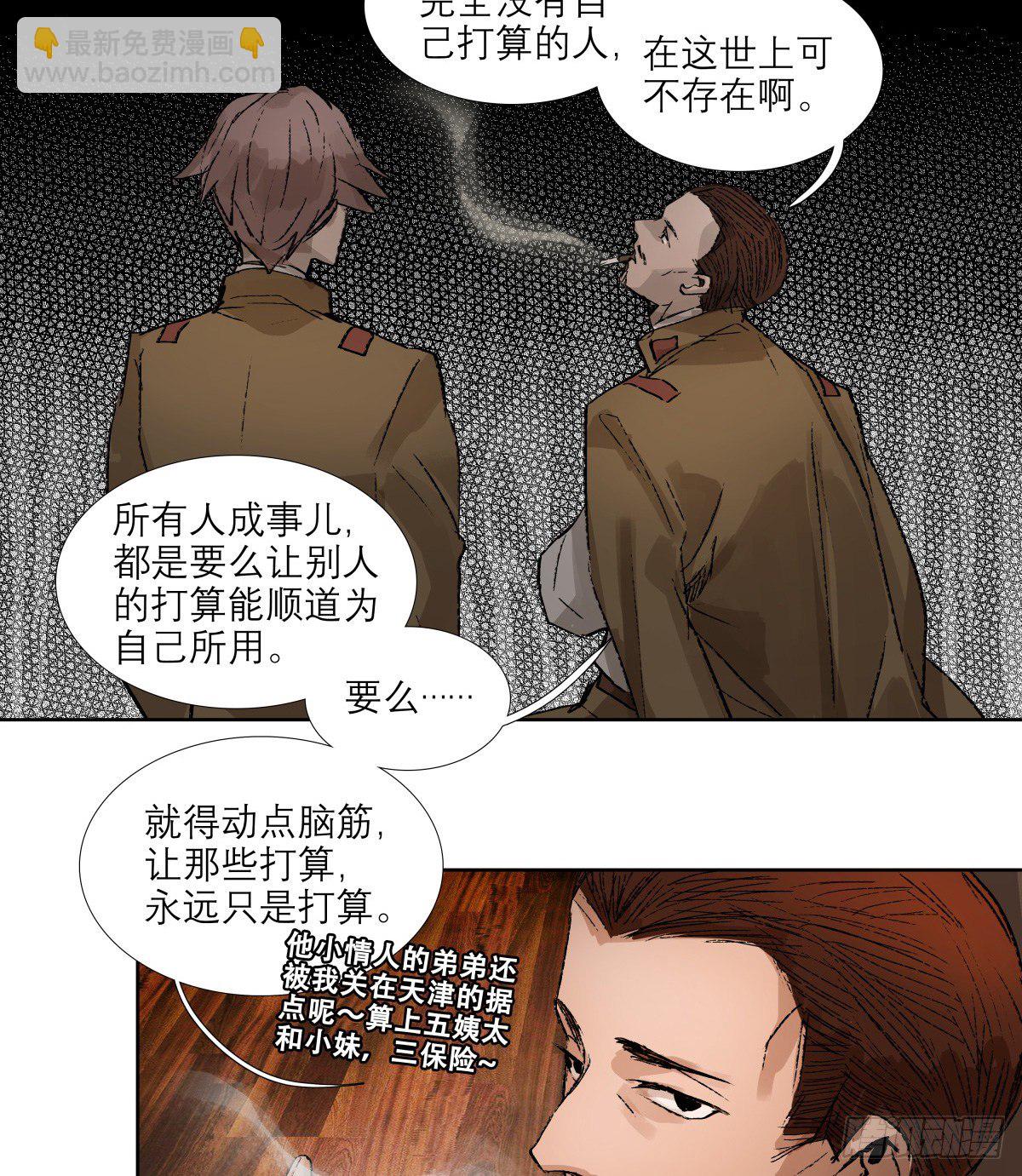 第一百四十五话 坏消息-第155话