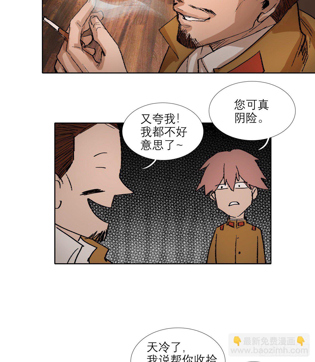 第一百四十五话 坏消息-第155话