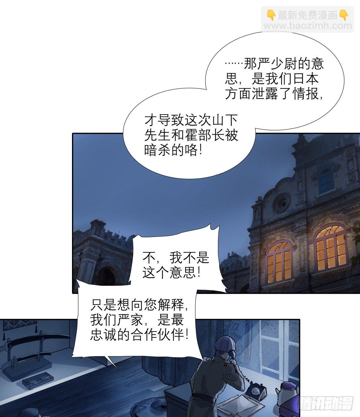 第一百四十五话 坏消息-第155话