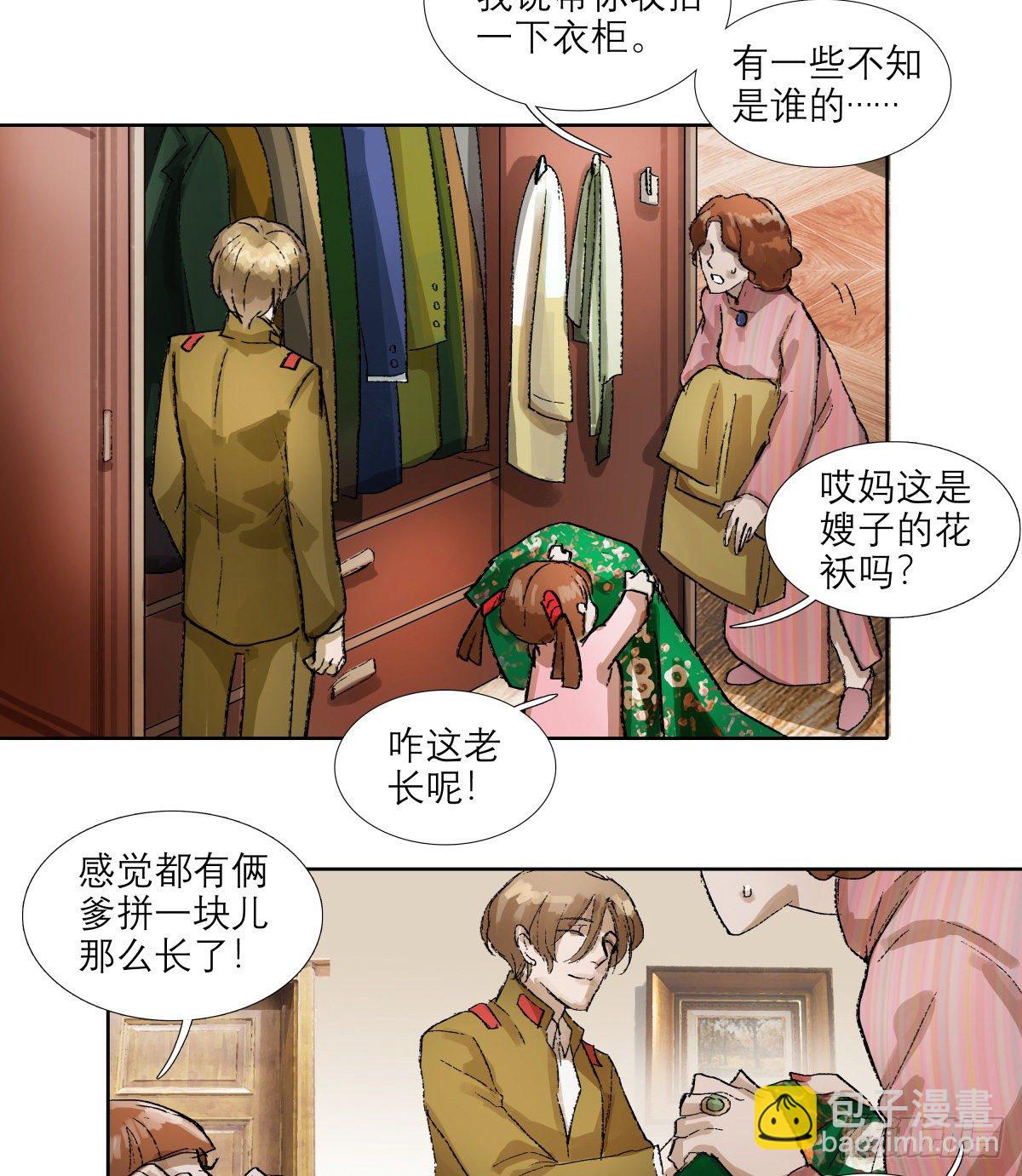 第一百四十五话 坏消息-第155话