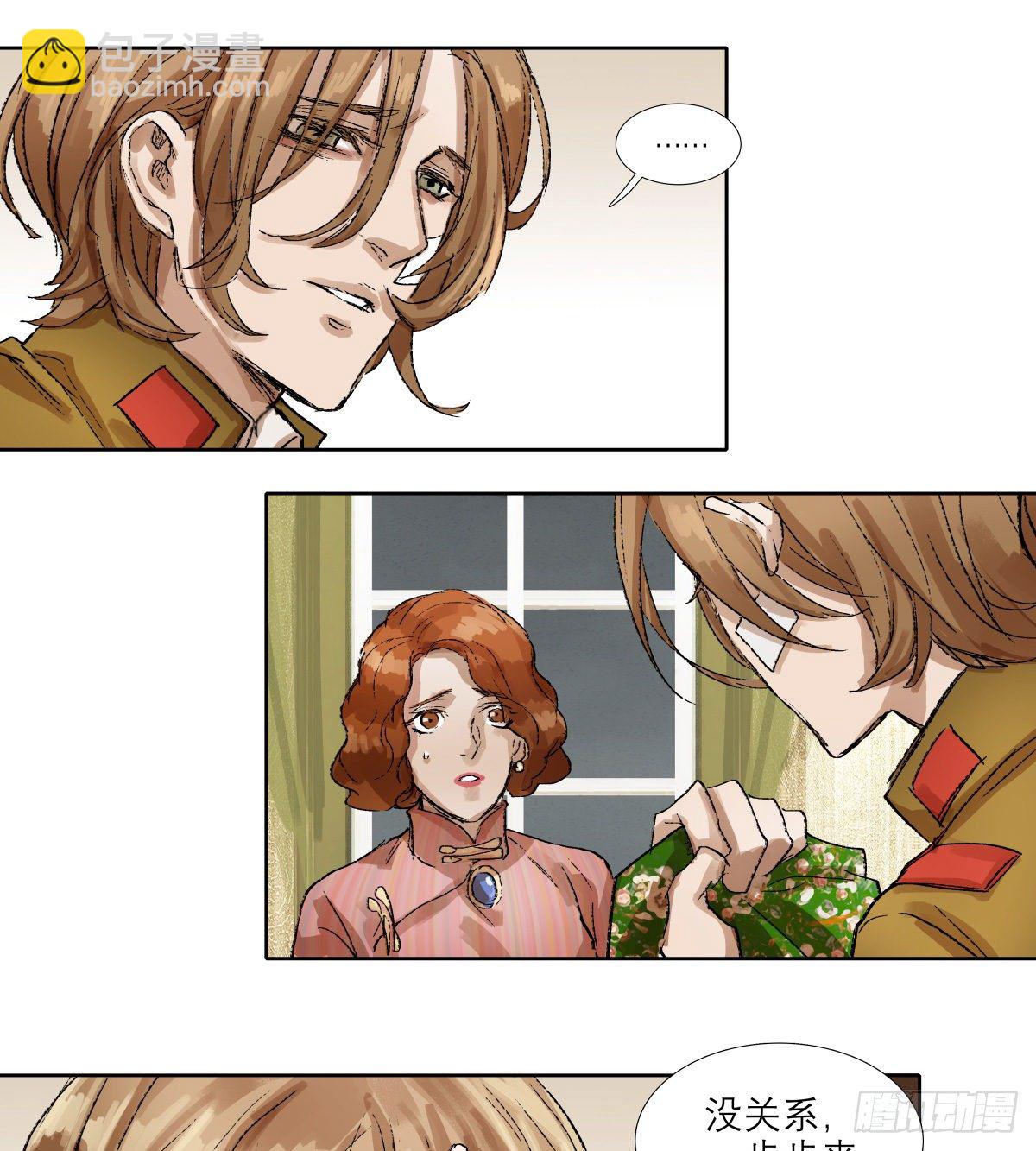 第一百四十五话 坏消息-第155话