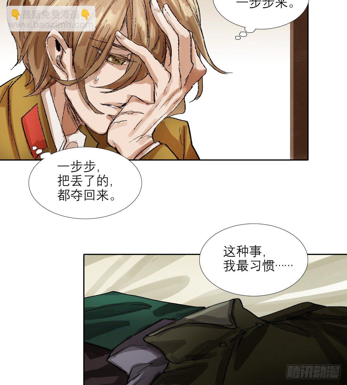 第一百四十五话 坏消息-第155话