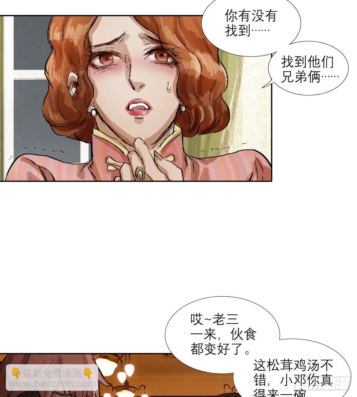 第一百四十五话 坏消息-第155话
