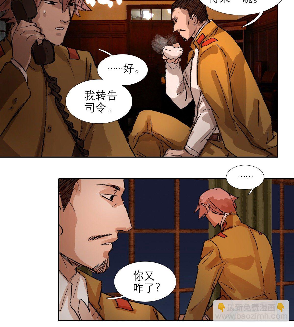 第一百四十五话 坏消息-第155话