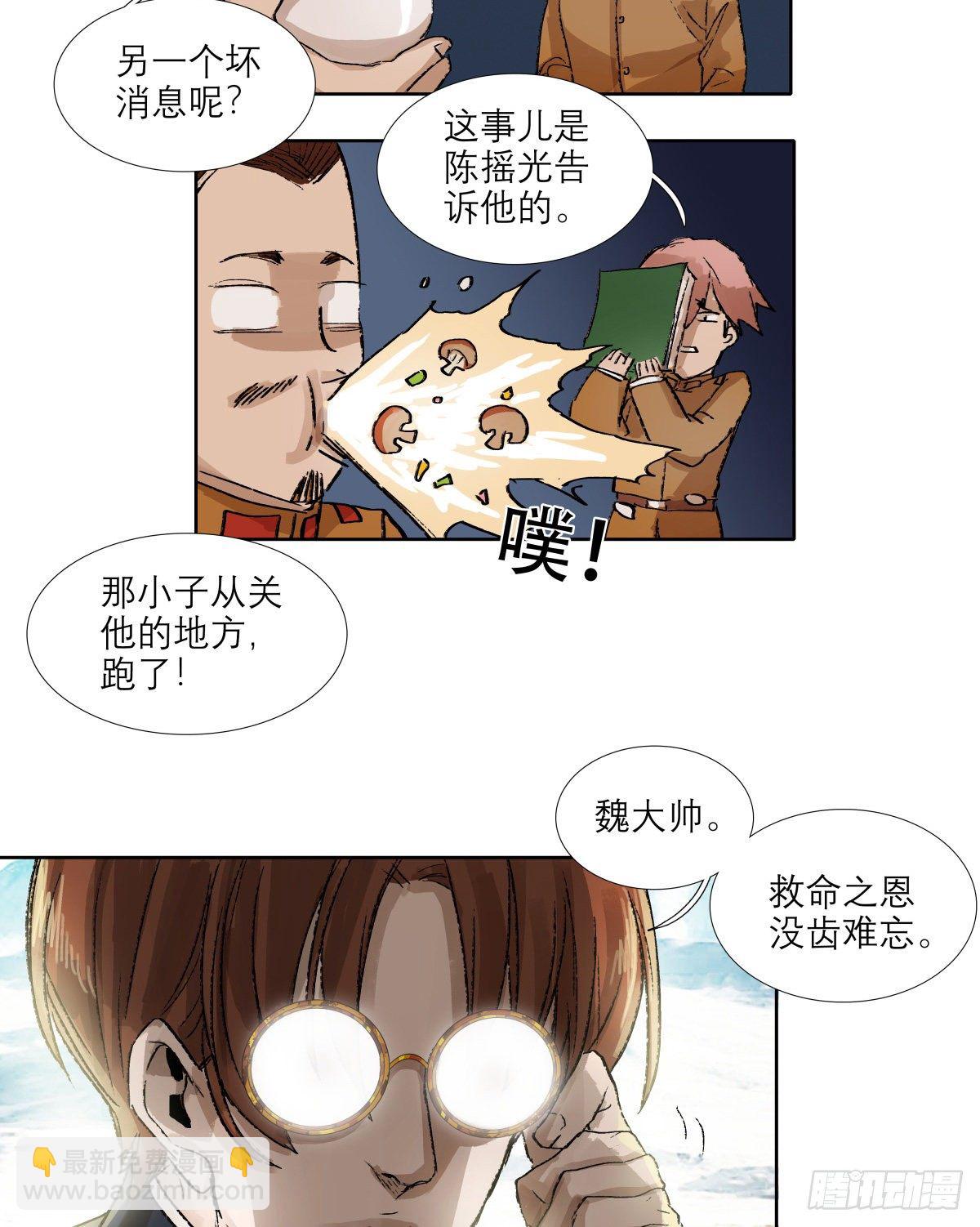 第一百四十五话 坏消息-第155话