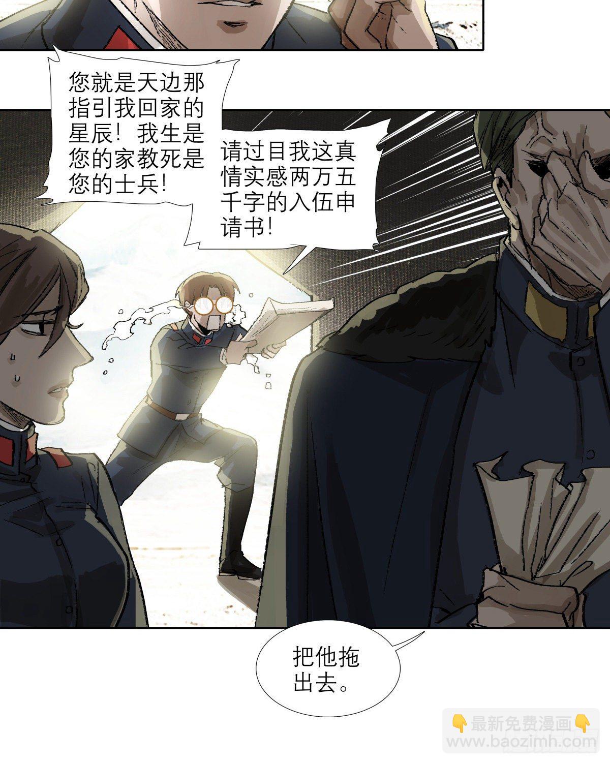 第一百四十五话 坏消息-第155话