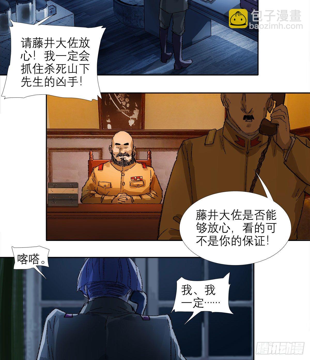 第一百四十五话 坏消息-第155话