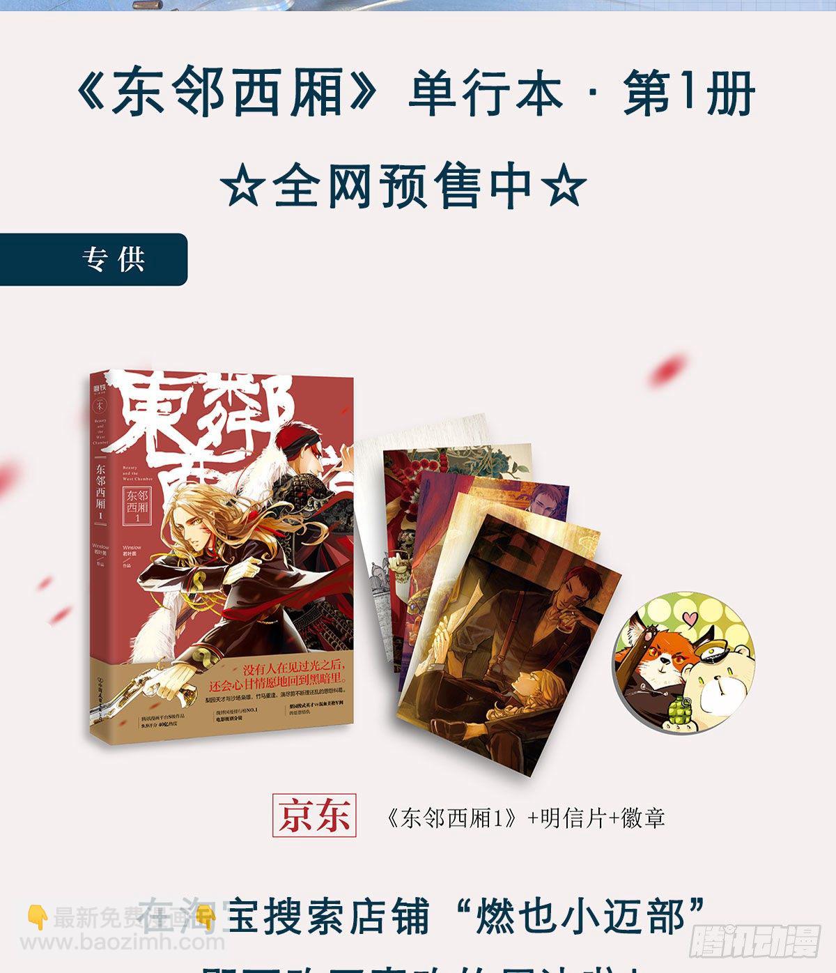 第一百四十五话 坏消息-第155话
