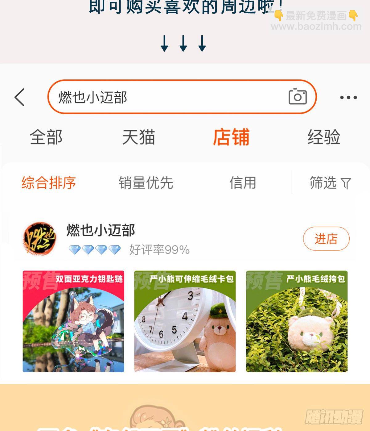 第一百四十五话 坏消息-第155话