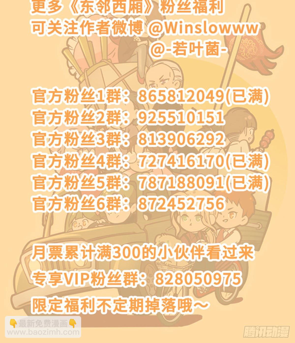第一百四十五话 坏消息-第155话
