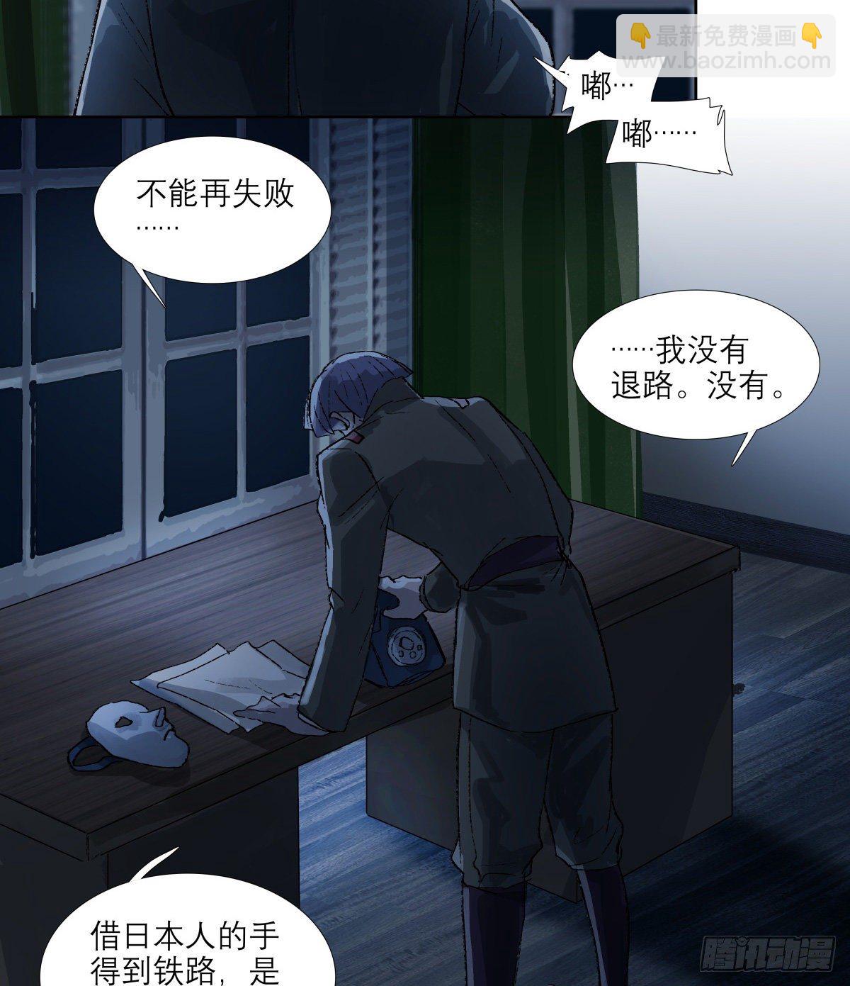 第一百四十五话 坏消息-第155话
