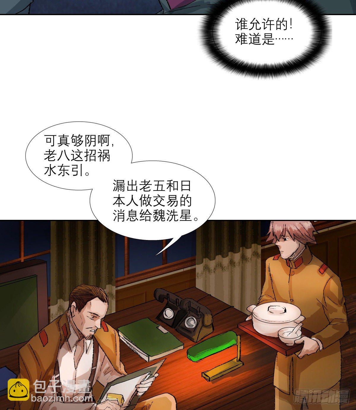 第一百四十五话 坏消息-第155话