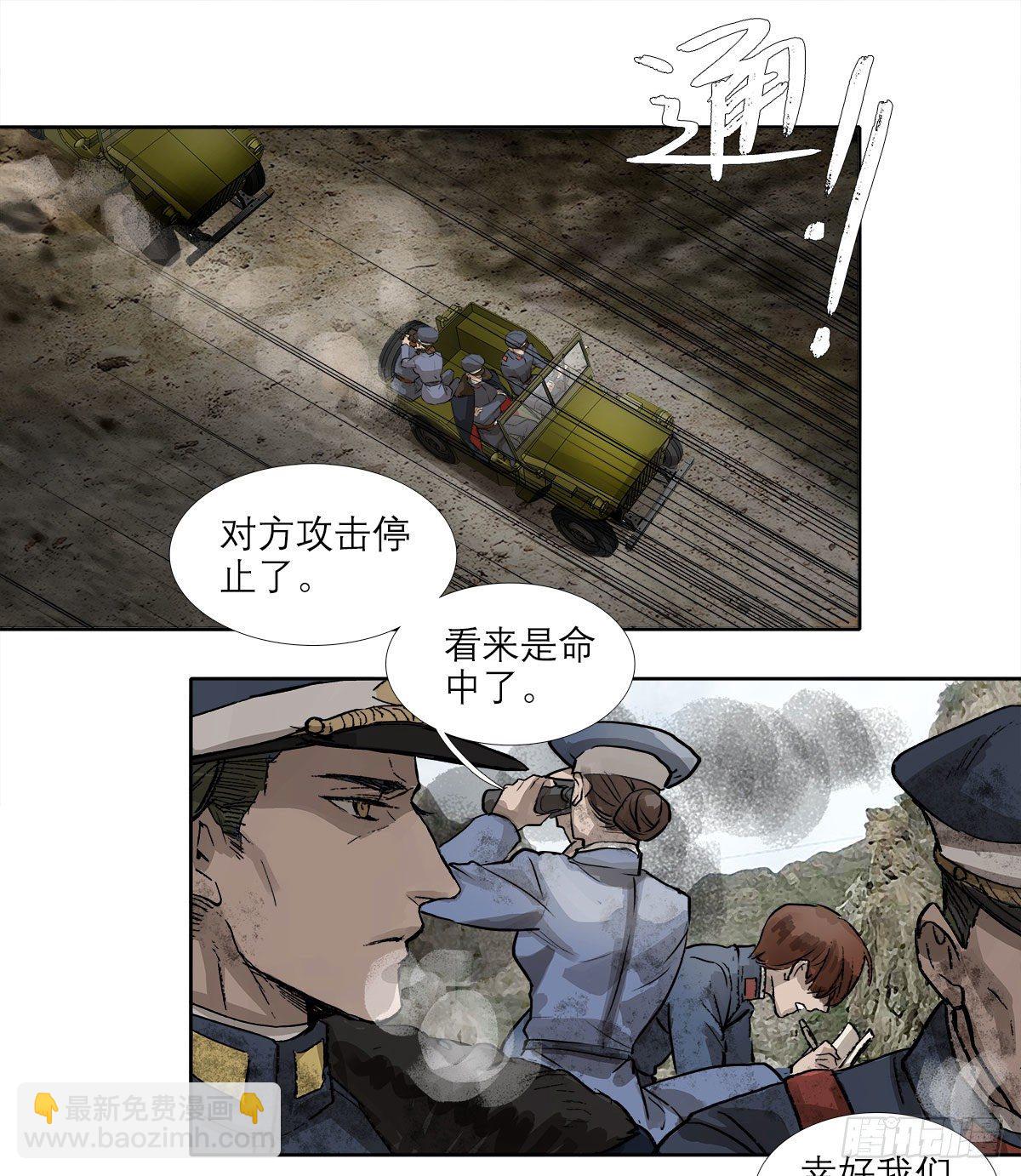 第一百四十七话 激斗-第157话