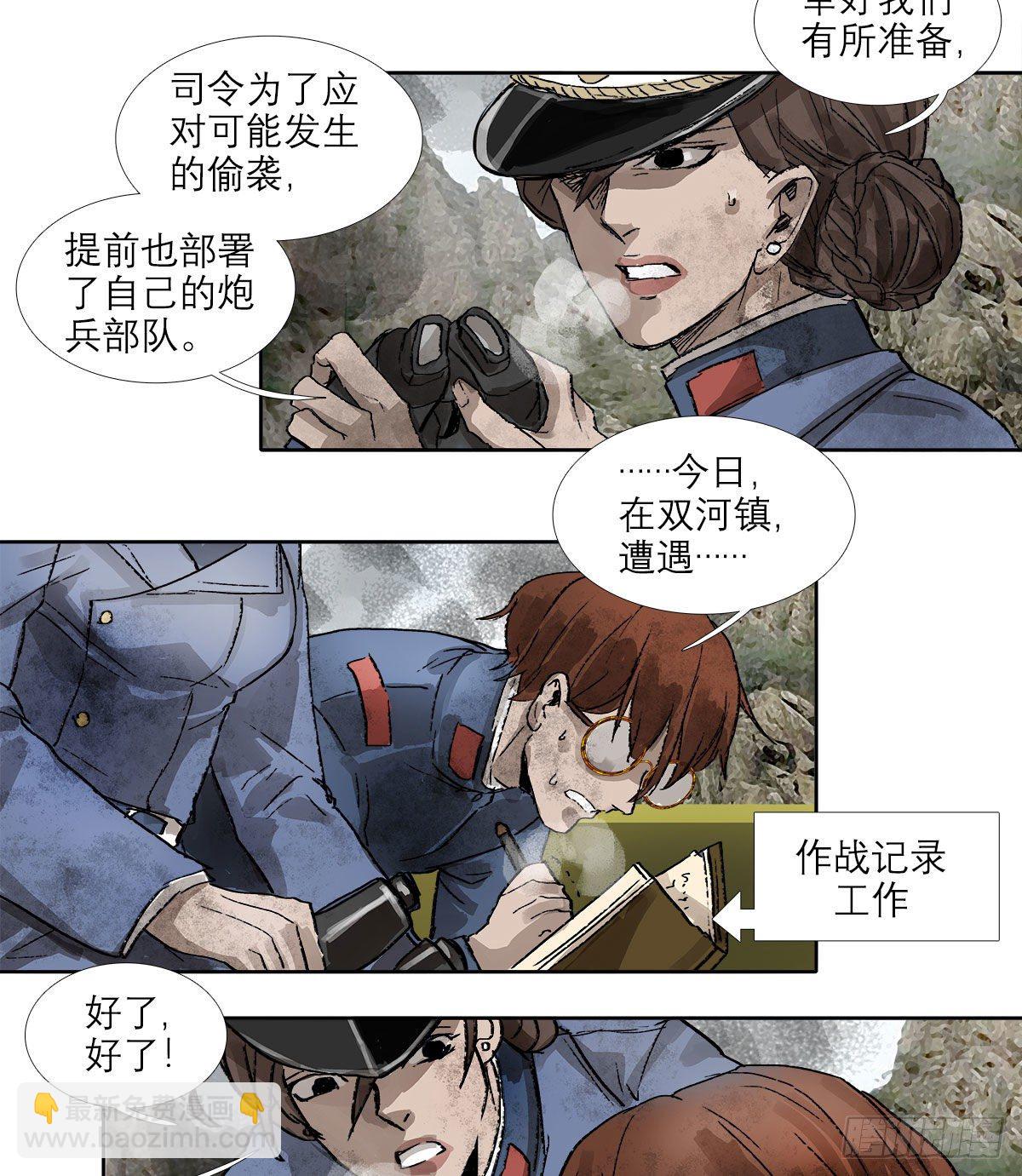 第一百四十七话 激斗-第157话